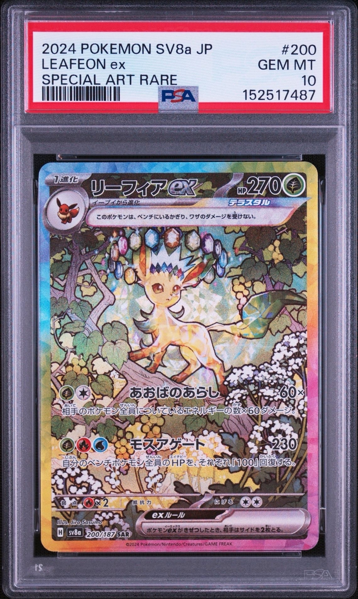 PSA10】コイキング ○ : 旧裏 [PMCG4 No.129](拡張パック「ロケット団