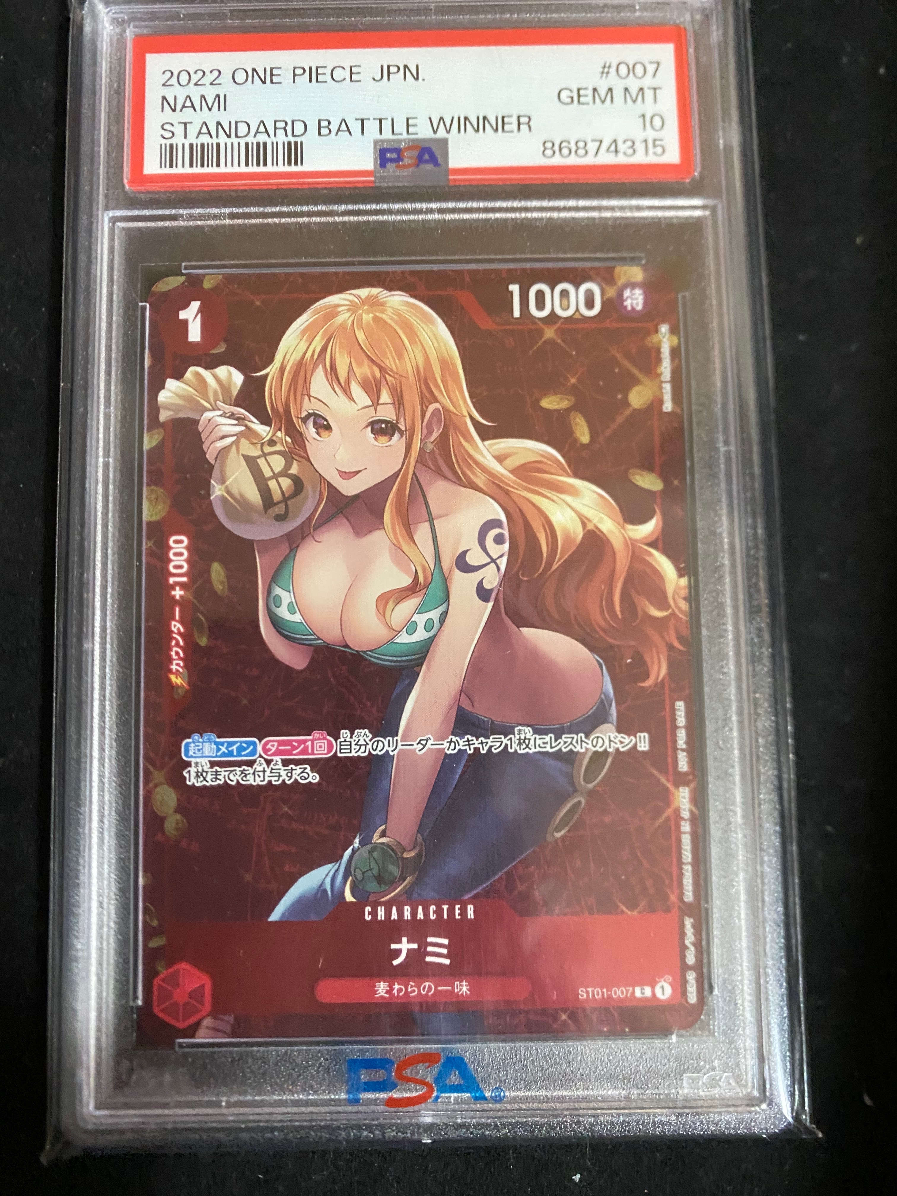 ナミ P [ST01-007]  (スタンダードバトル 優勝記念品)