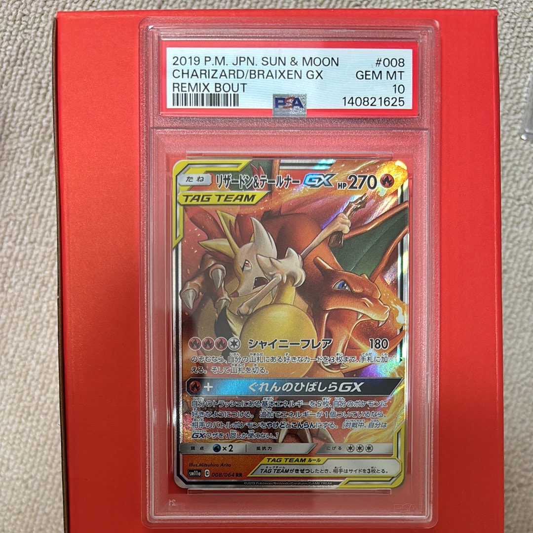 Charizard & Braixen GX RR [SM11a 008/064](Enhanced Expansion Pack "Remix Bout")