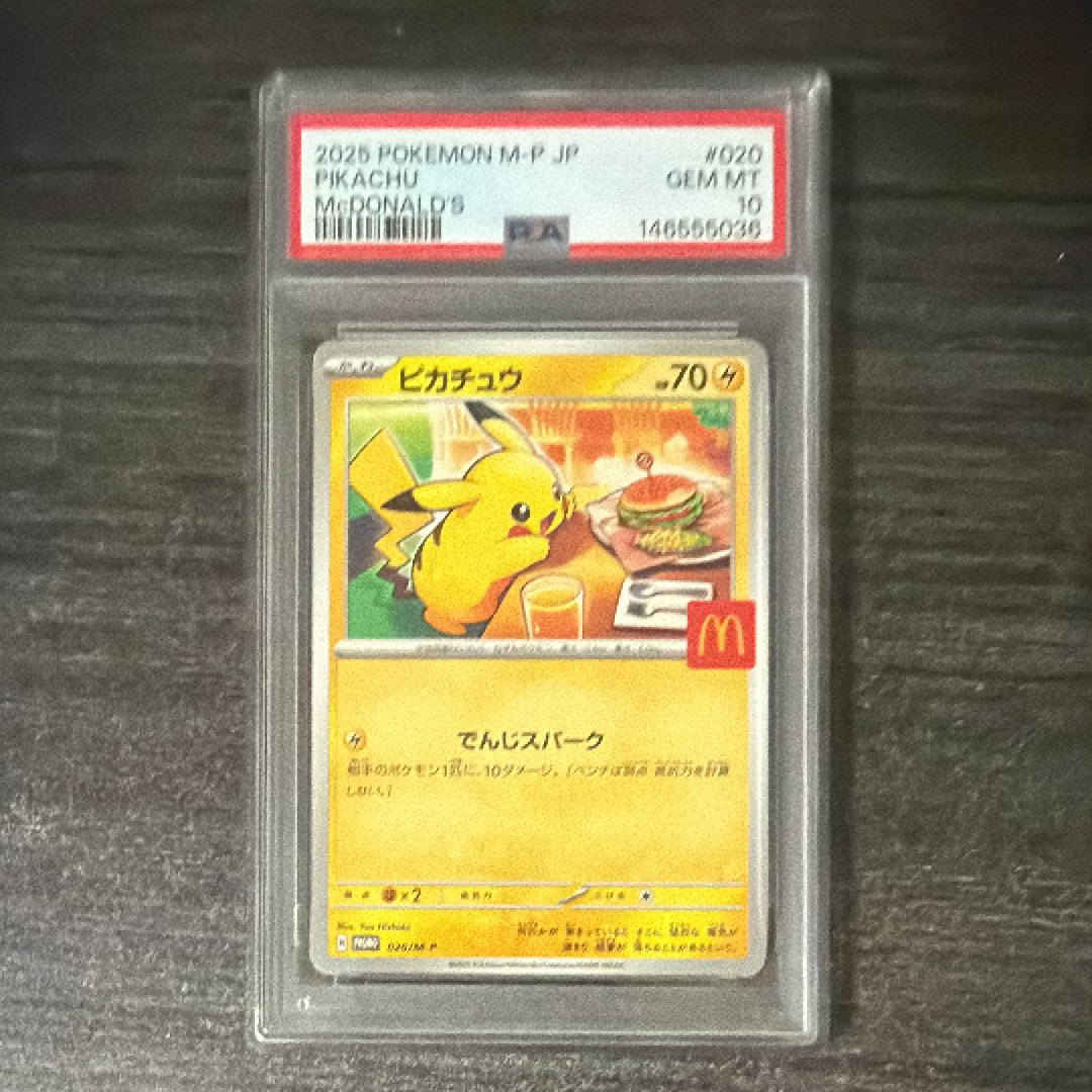 レックウザ [SMH 099/131](サン&ムーン「GXスタートデッキ」)の新品