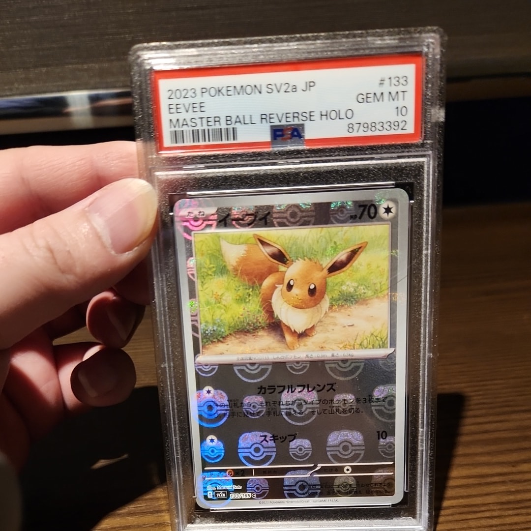 イーブイ C: マスターボールミラー[SV2a 133/165](強化拡張パック「ポケモンカード151」)