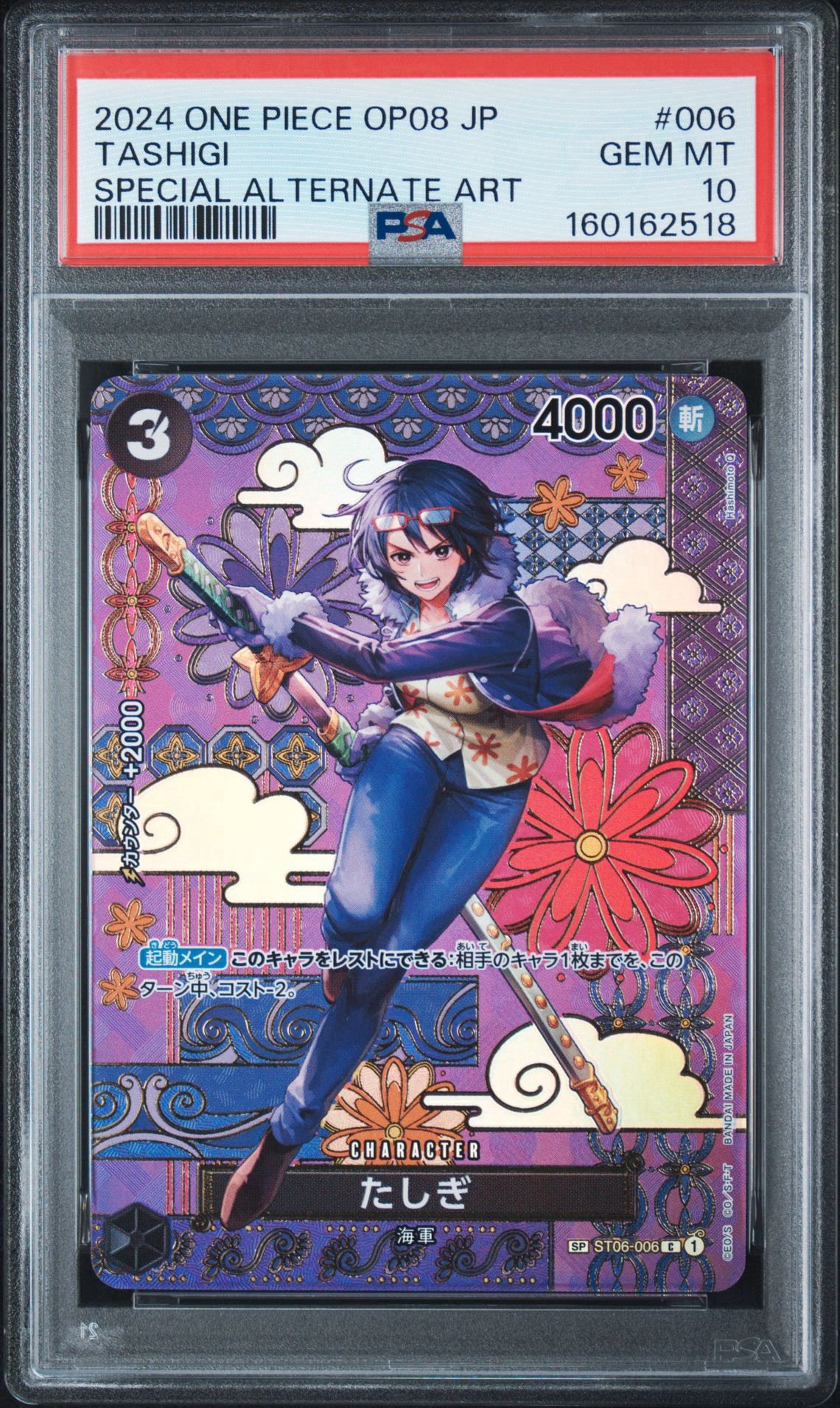 Tashigi C-SPC [ST06-006](Booster Pack "Two Legends")