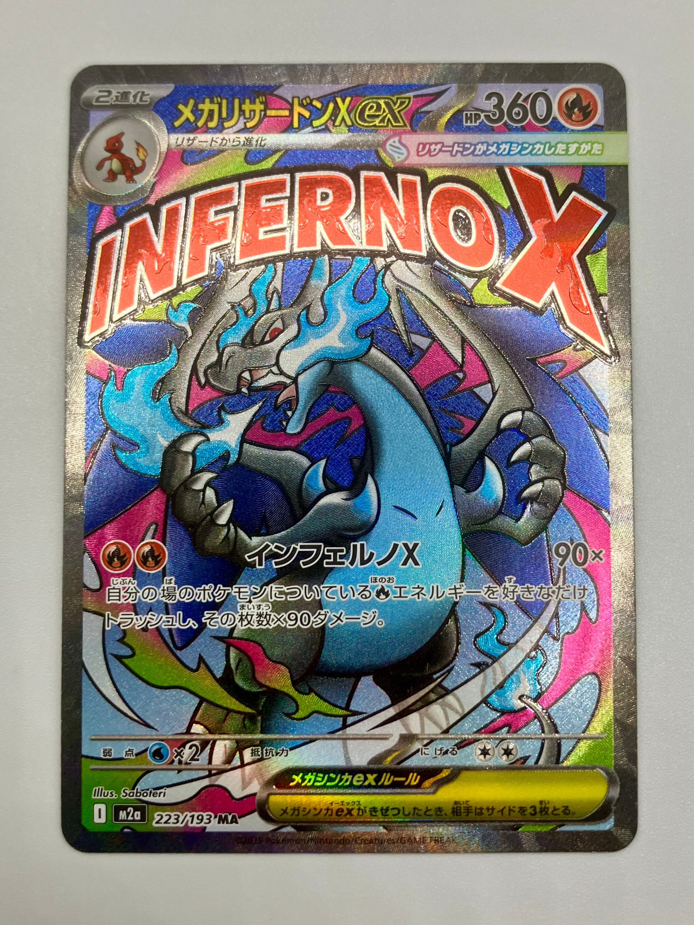 メガリザードンXex MA [M2a 223/193](ハイクラスパック「MEGAドリームex」)