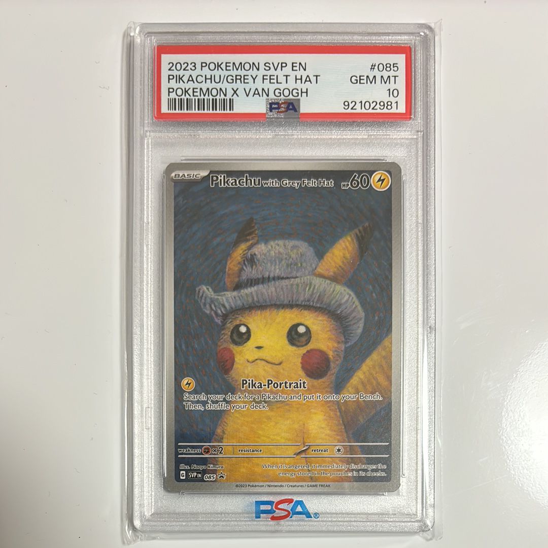 ピカチュウ : プロモ [SVP EN 085](「ゴッホ展」 プロモーションカード「SVP EN」) 【英語版】