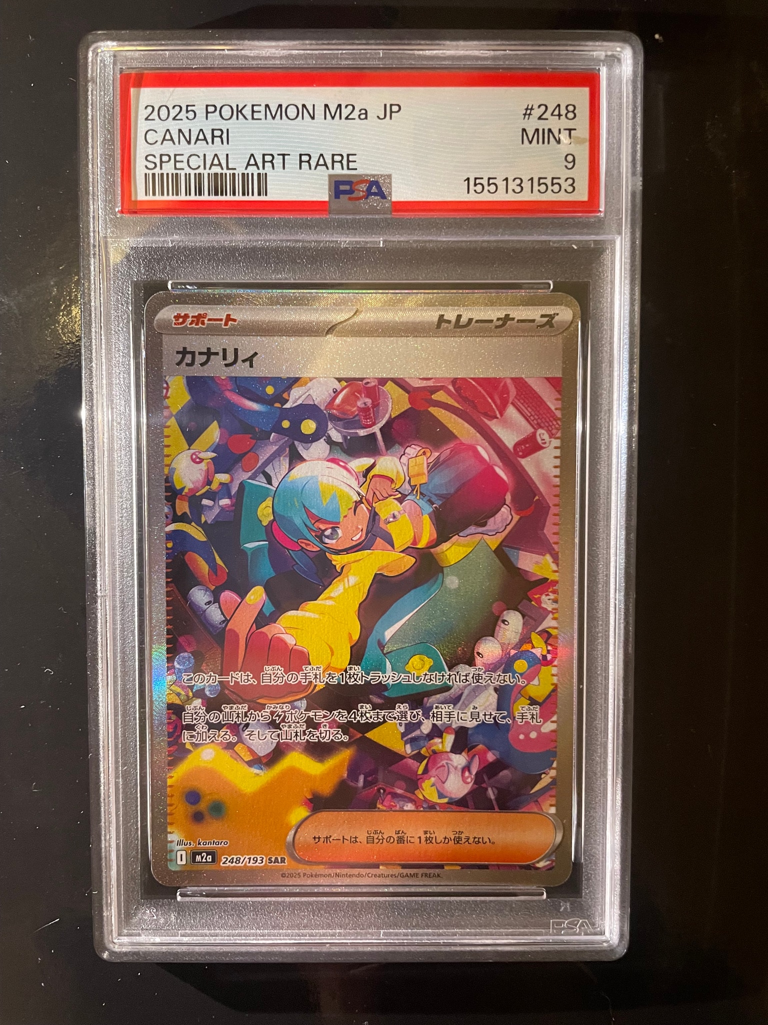 PSA10】カナリィ SAR [M2a 248/193](ハイクラスパック「MEGAドリームex