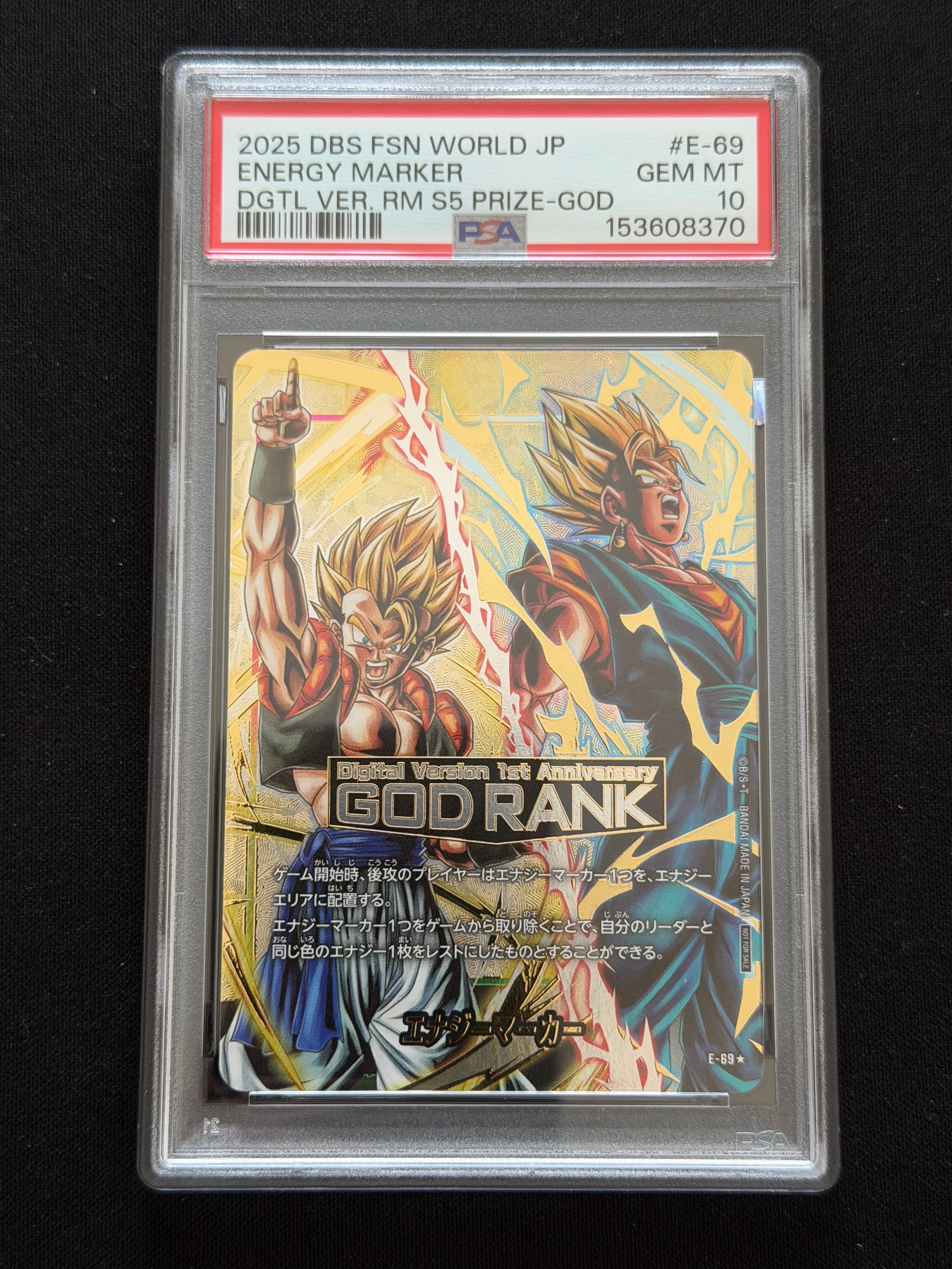 PSA10】ゴジータ：BR SR☆ シリアルNo.入り [FB09-007](フュージョン