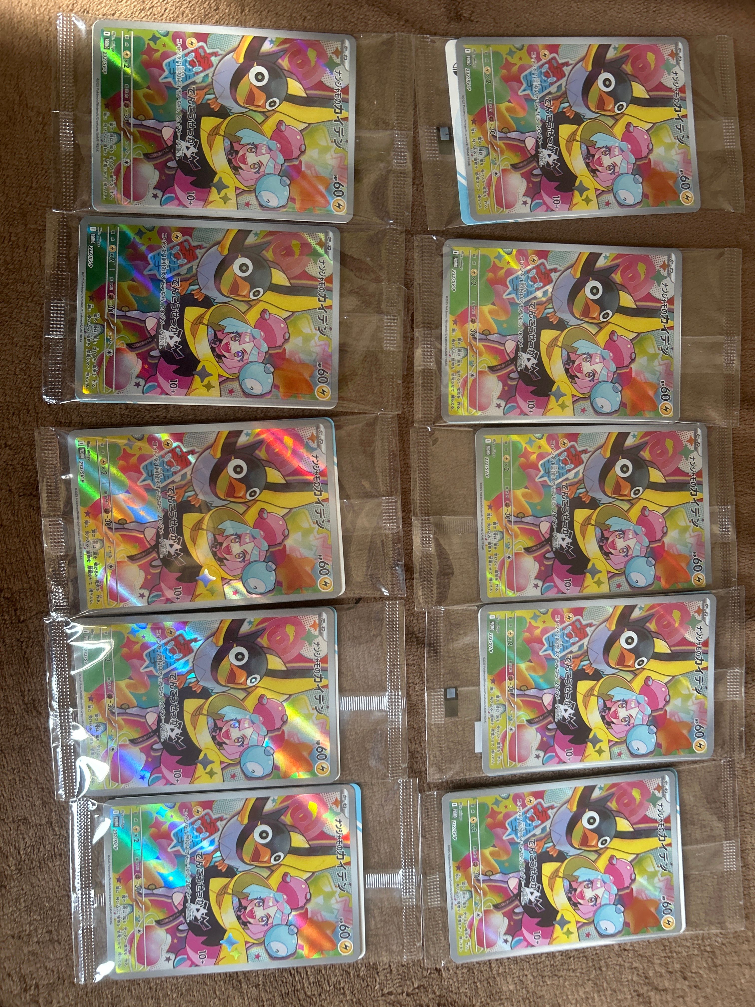 ナンジャモのカイデン P [SV-P 232](プロモーションカード「拡張パック バトルパートナーズ Box購入キャンペーン」)