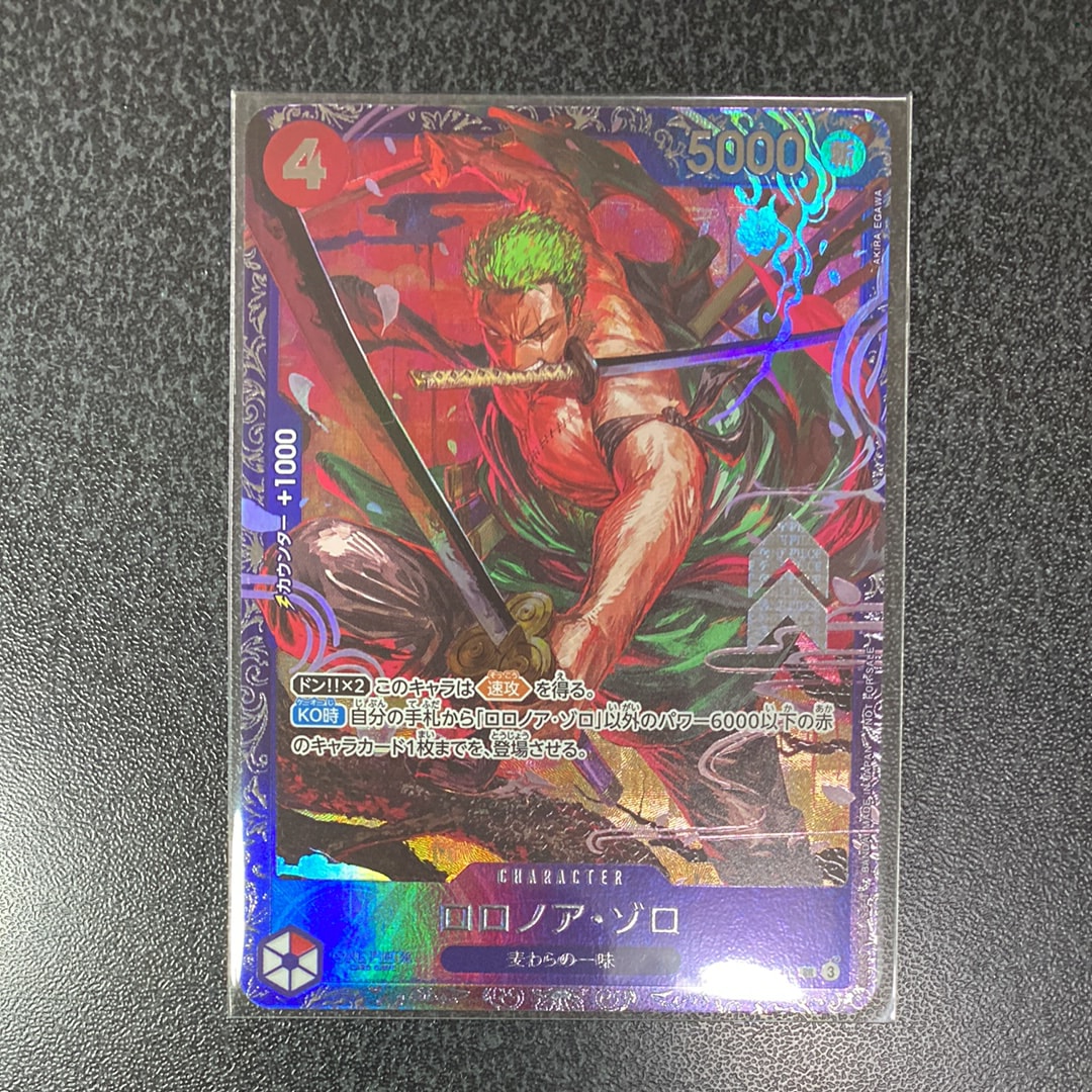 ロロノア・ゾロ SR [ST21-015](プロモーションカード「フラッグシップバトル ベスト8記念品」)