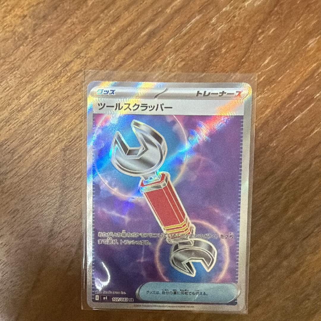 ツールスクラッパー SR [M4 107/083](拡張パック「ニンジャスピナー