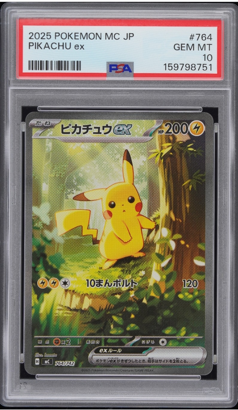 ピカチュウex SAR仕様 [MC 764/742](スタートデッキ100「バトルコレクション」)