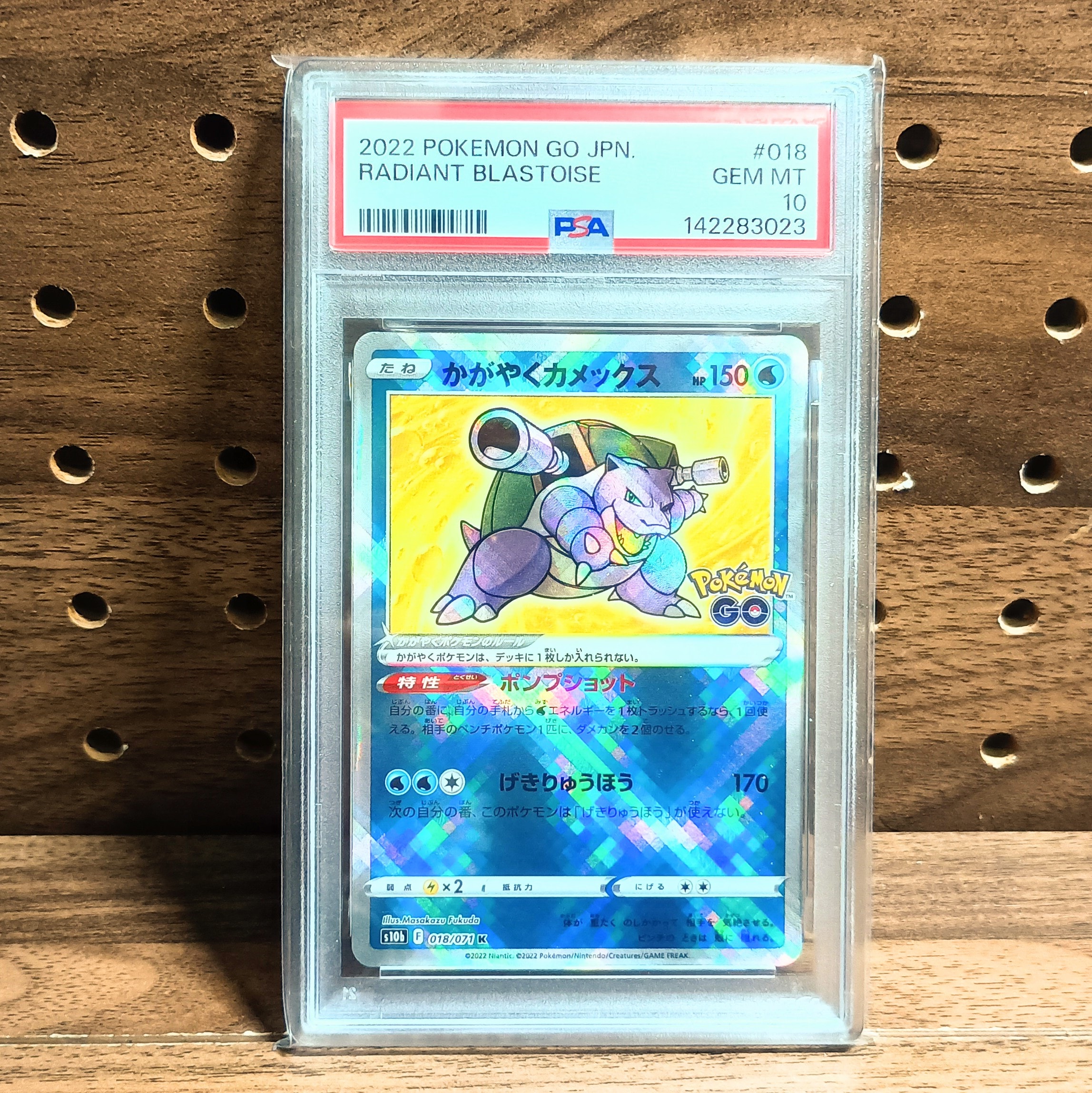 PSA10】かがやくカメックス K[s10b 018/071](強化拡張パック「Pokemon 