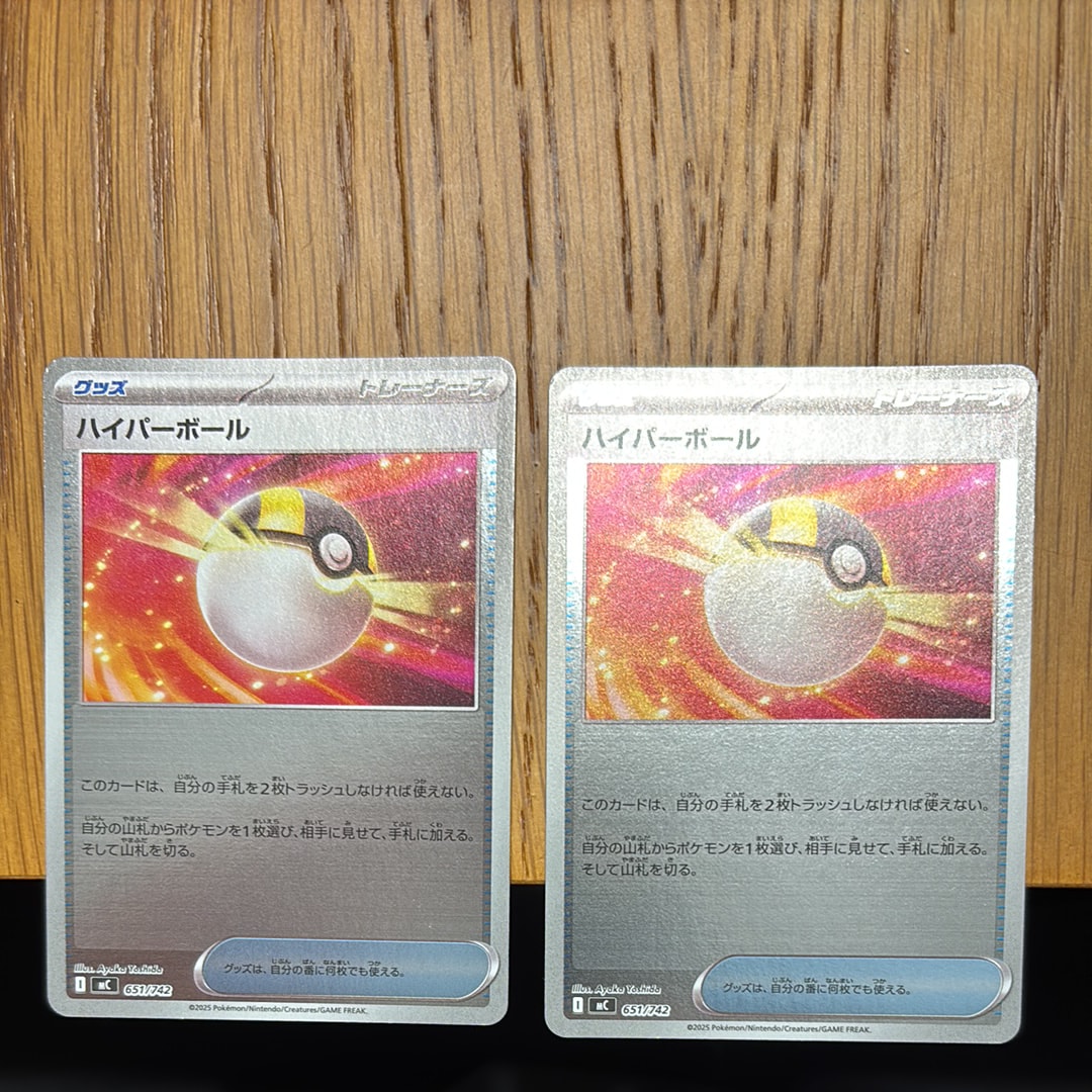 ハイパーボール :ミラー [MC 651/742](スタートデッキ100「バトルコレクション」)