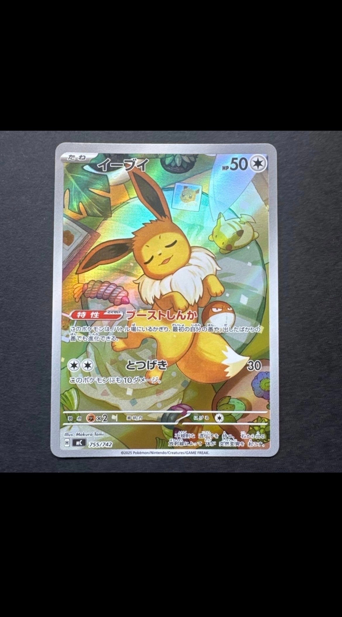 ブースターEX RR :1ED [CP3 007/032](コンセプトパック「ポケキュン