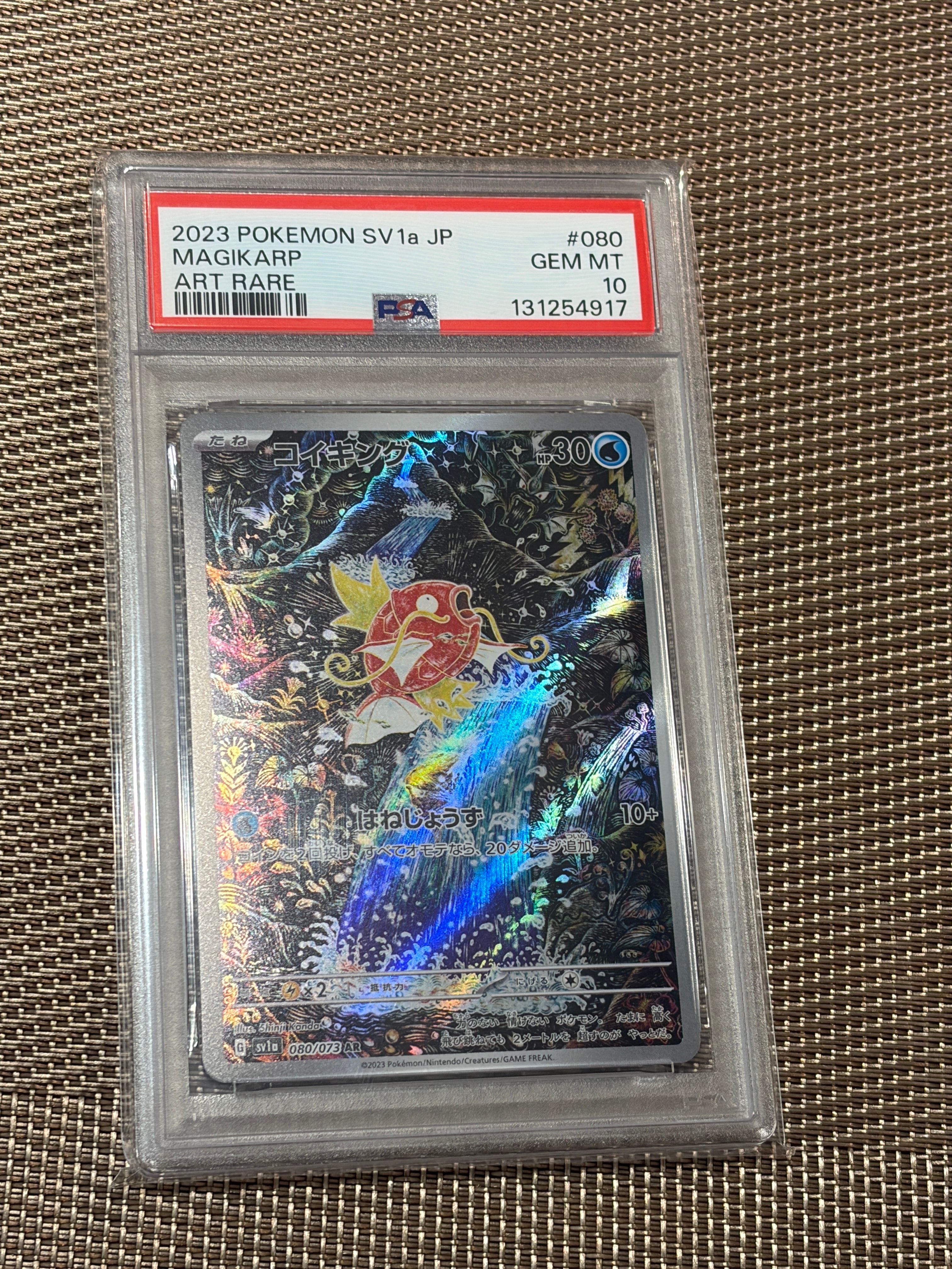 コイキング AR[SV1a 080/073](スカーレット&バイオレット 拡張パック「トリプレットビート」)