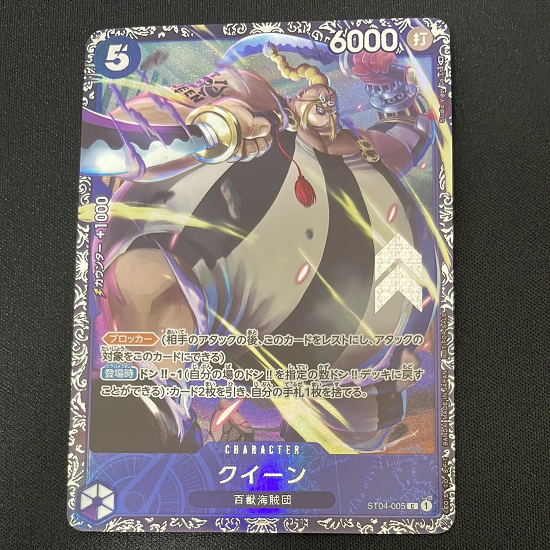 クイーン [ST04-005] (フラッグシップバトル記念品)