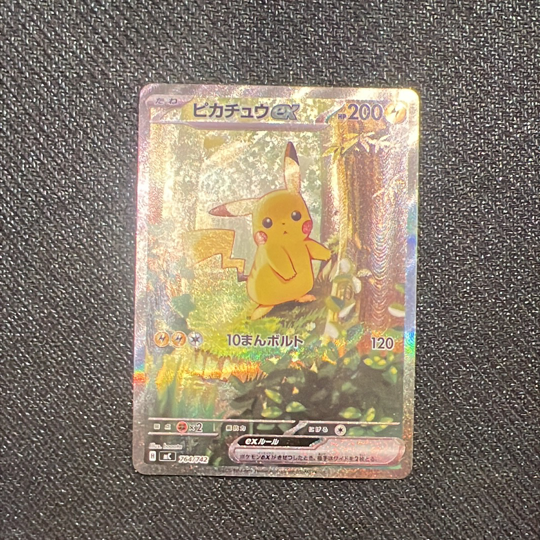 ピカチュウex SAR仕様 [MC 764/742](スタートデッキ100「バトルコレクション」)