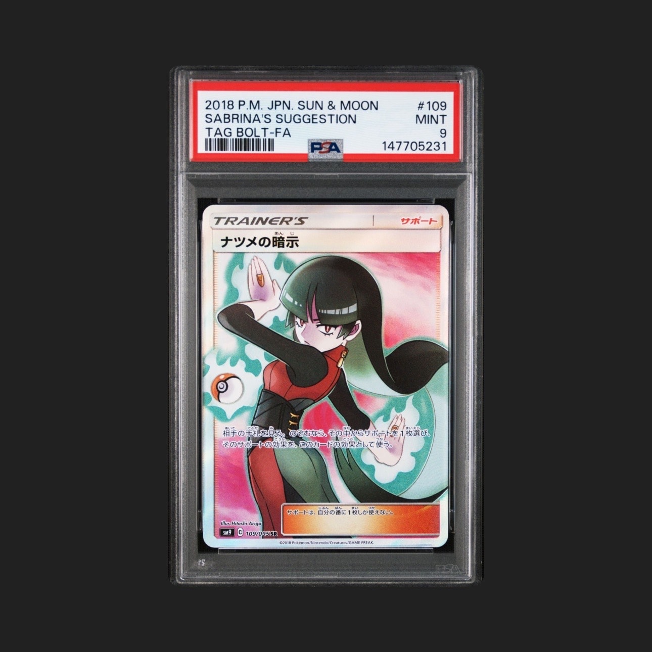 ナツメの暗示 SR[SM9 109/095](拡張パック「タッグボルト」)の新品
