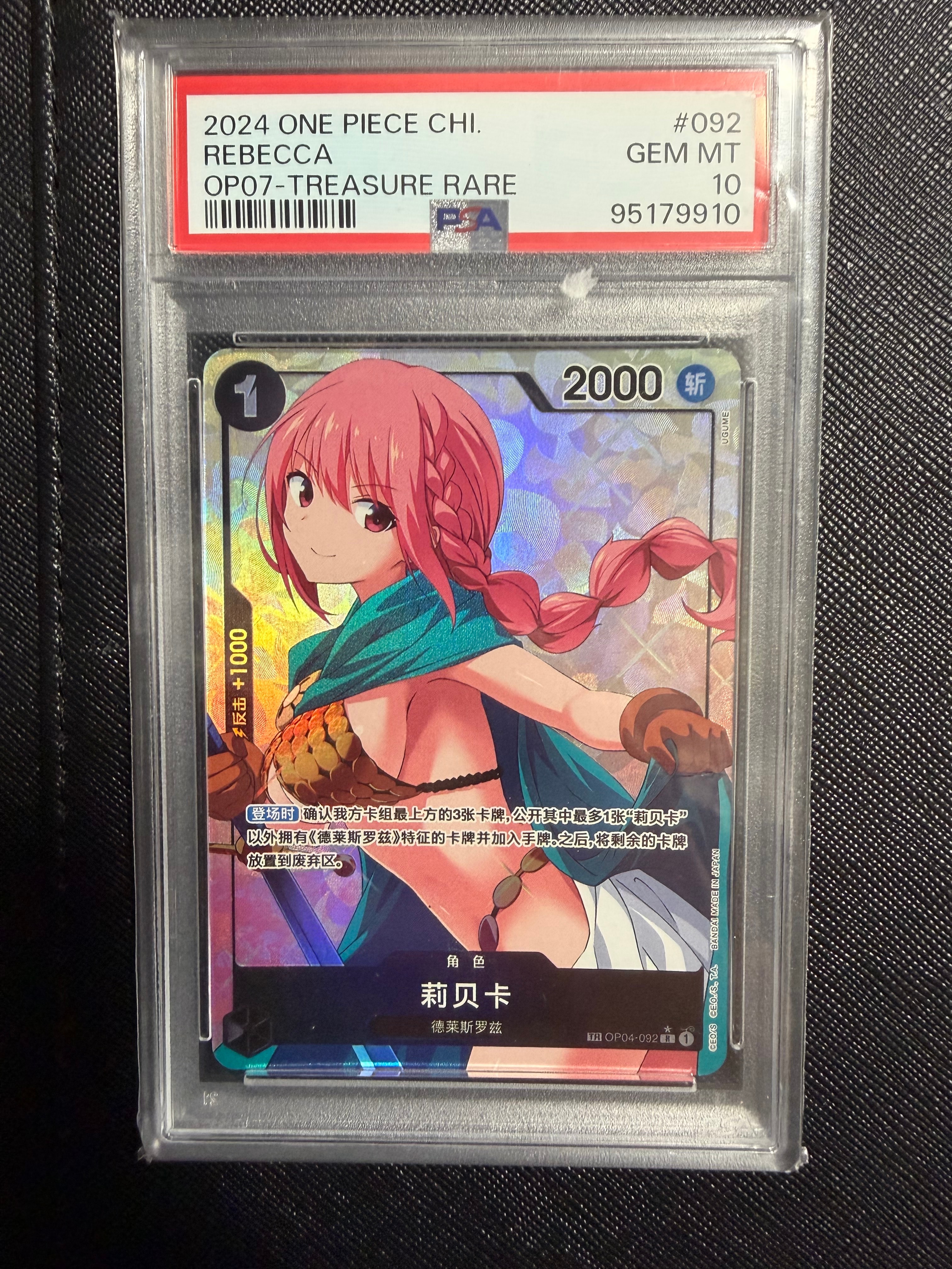 PSA10】レベッカ R-TR [OP04-092]【中国語版】(ブースターパック「500