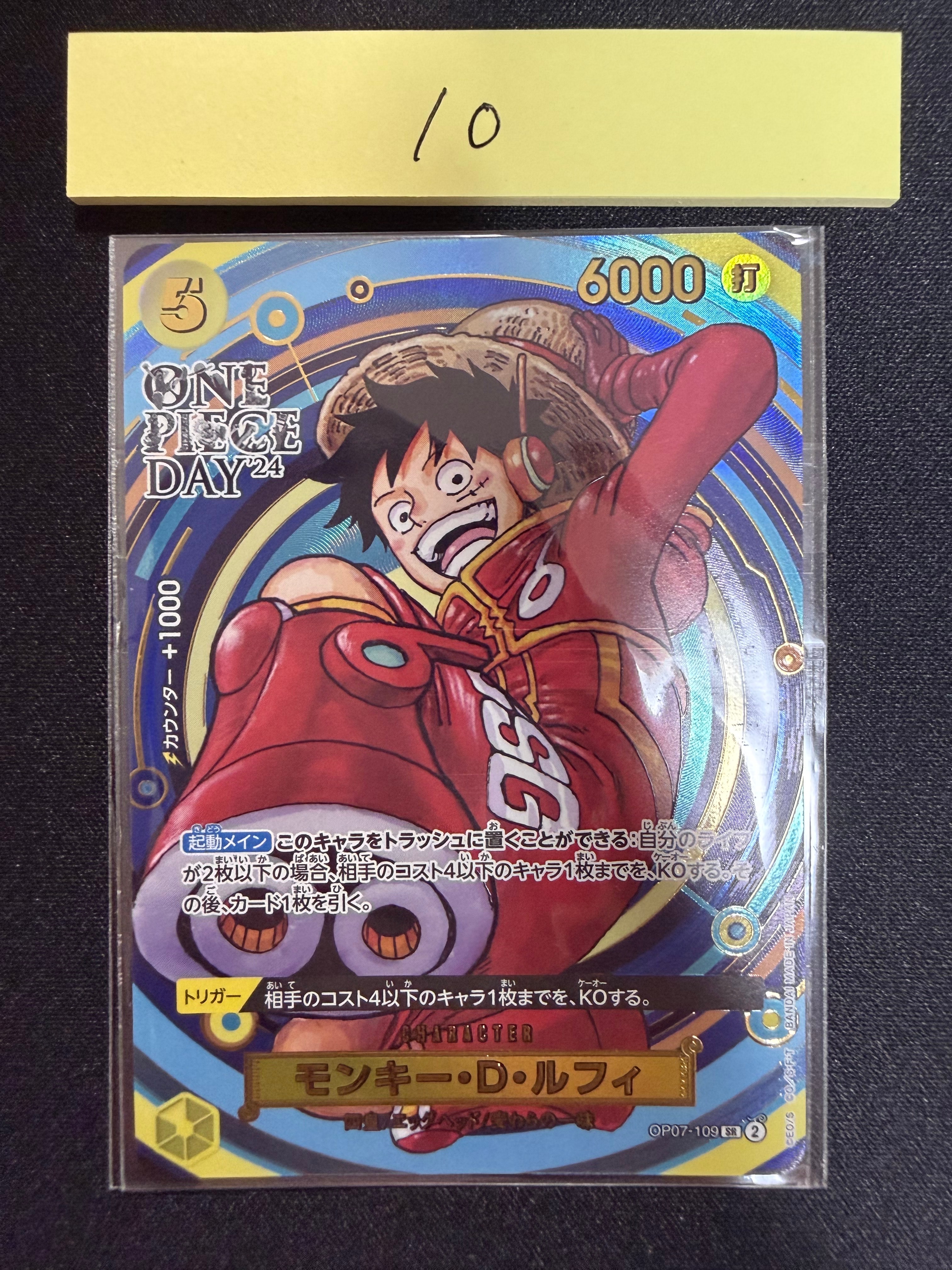 モンキー・D・ルフィ SR [OP07-109](プレミアムカードコレクション「- ワンピース デイ' 24-」)