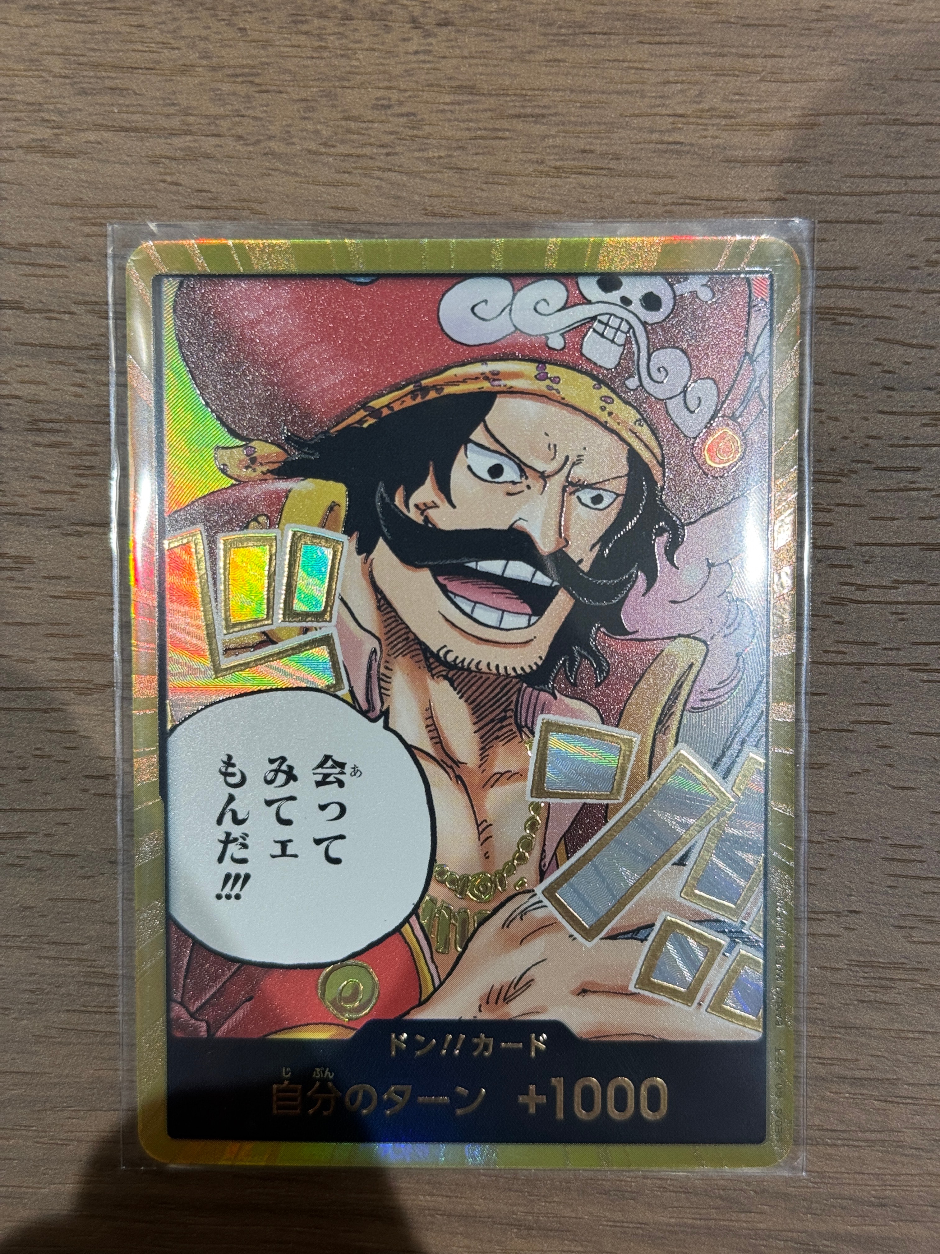 ロロノア・ゾロ SR-P [EB04-007](エクストラブースター「エッグヘッド