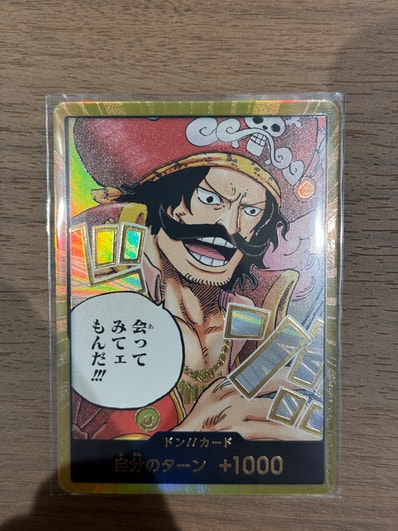 ドン!!カード : ゴール・D・ロジャー スーパーパラレル (ブースターパック「受け継がれる意志」)