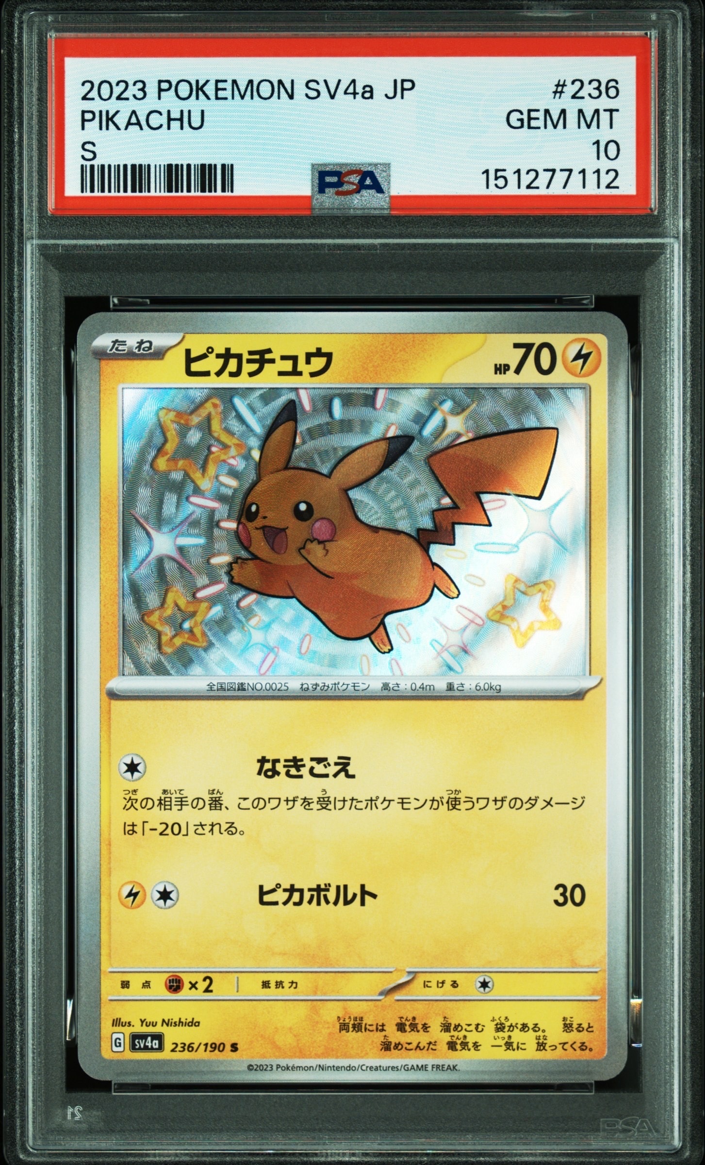 psa9 ライチュウ 旧裏 [PMCG1-2] ポケットモンスター カードゲーム PSA9】ライチュウ ☆ : 旧裏 [PMCG1-2](拡張パック