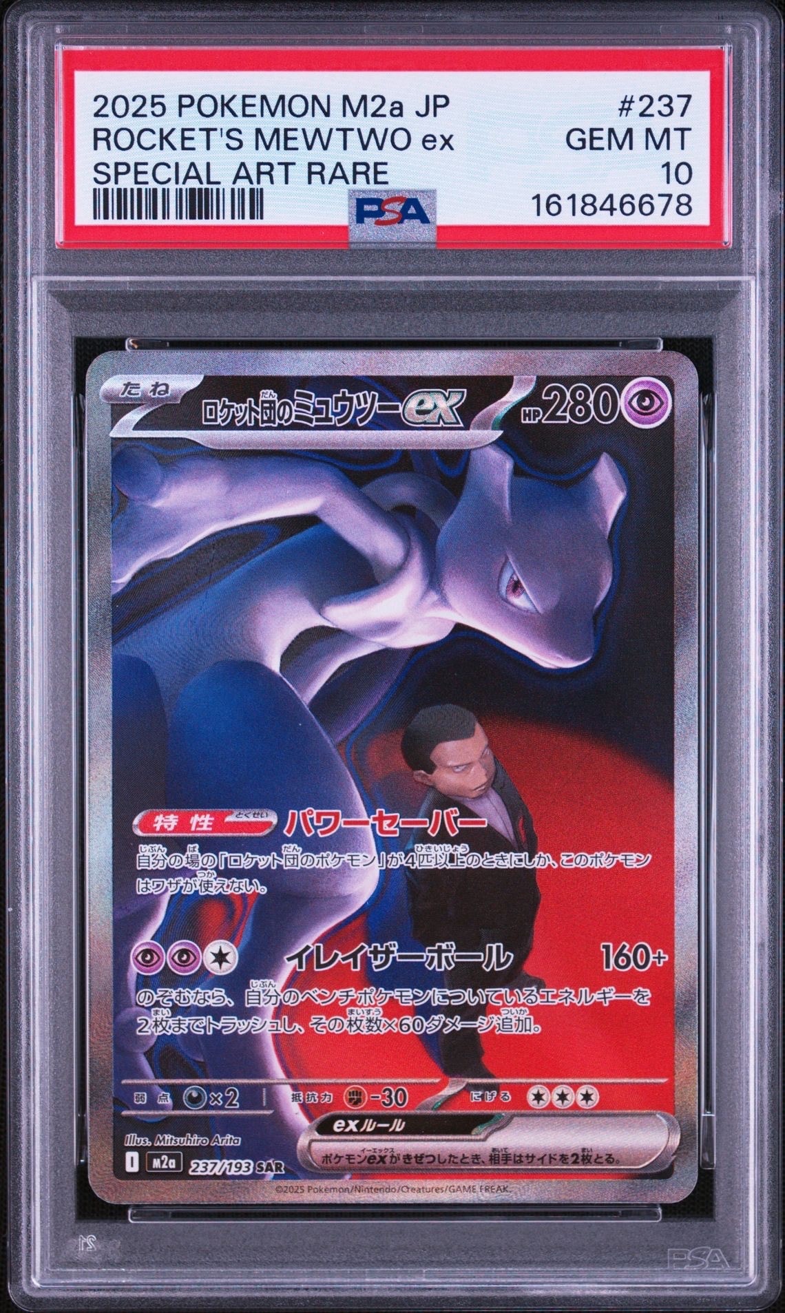 ピカチュウ&ゼクロムGX RR [SM12a 041/173](ハイクラスパック「TAG