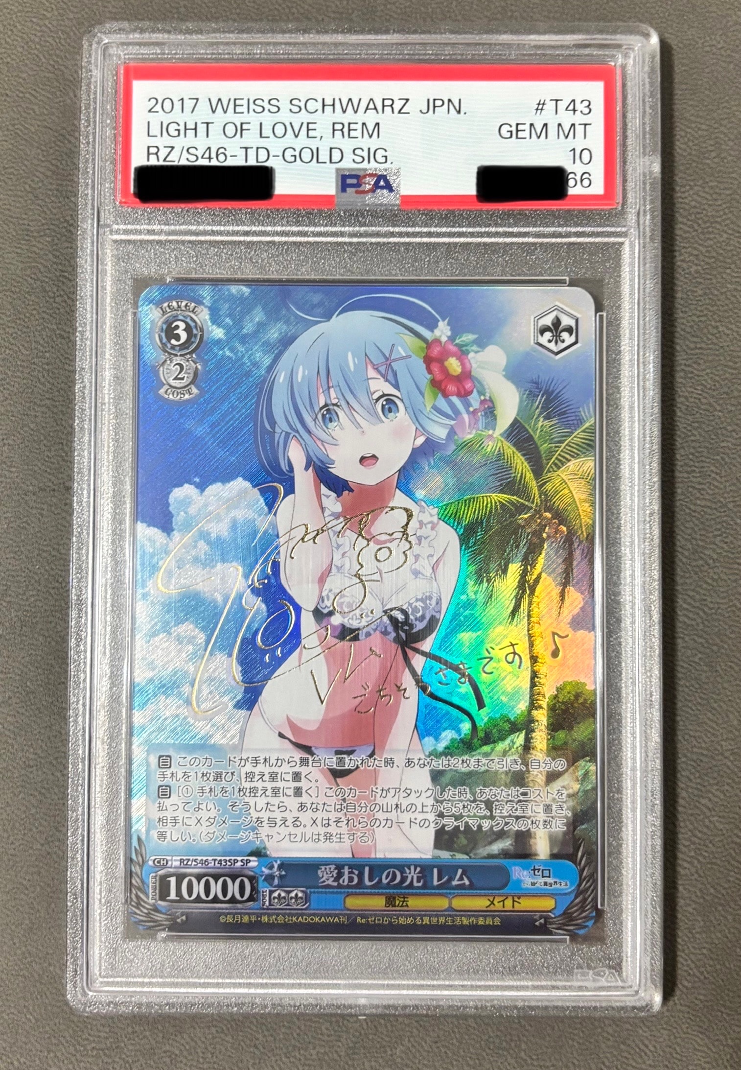 PSA10】愛おしの光 レム SP [RZ/S46-T43SP](トライアルデッキ+「Re