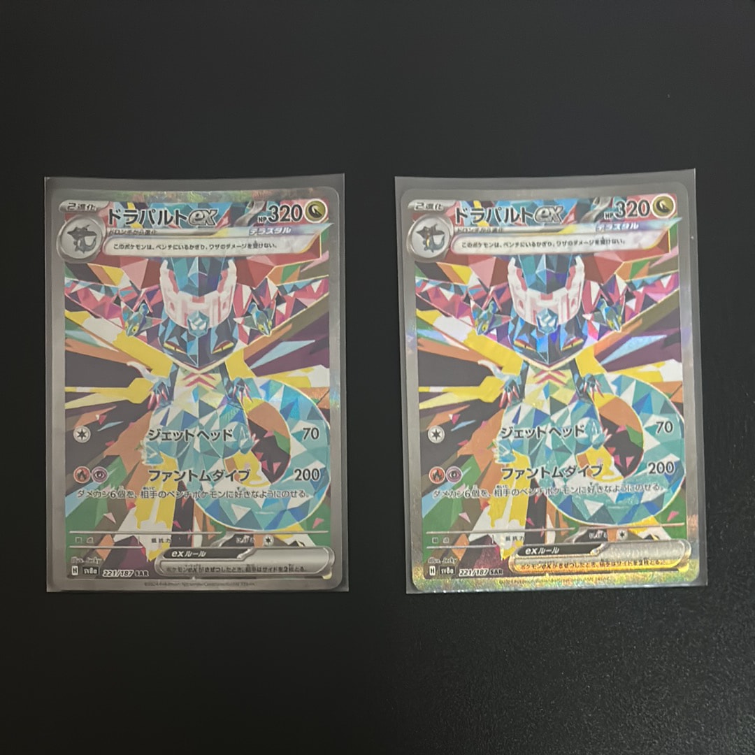 ドラパルトex SAR [SV8a 221/187](ハイクラスパック「テラスタルフェスex」)