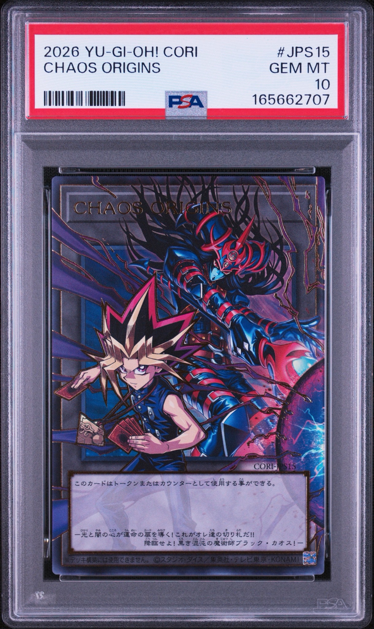 PSA10】カオス・オリジンズ (トークン) UR :オーバーフレーム [CORI PSA10】カオス・オリジンズ (トークン) UR :オーバーフレーム [CORI