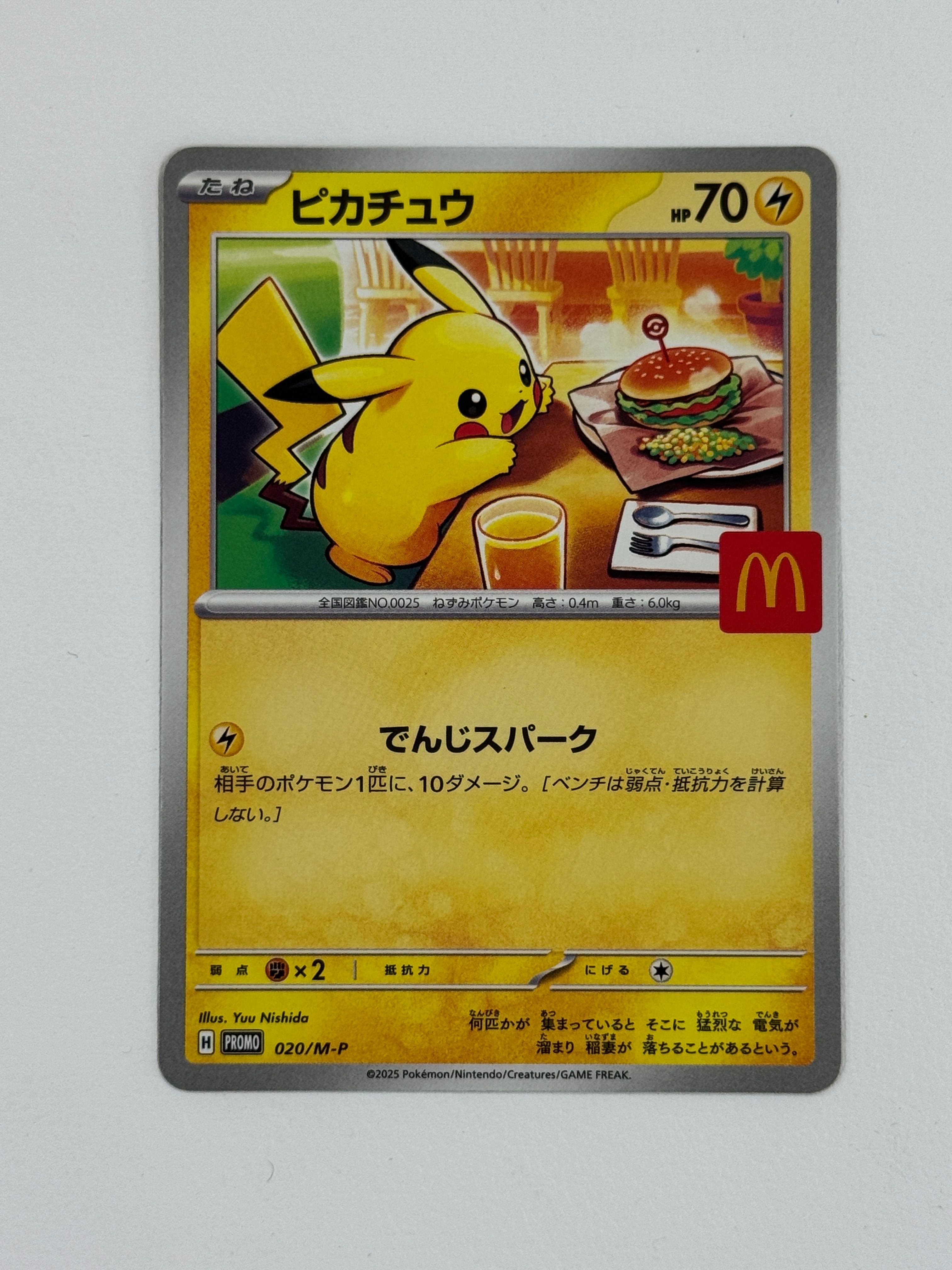 ピカチュウ P [M-P 020](プロモカードパック「マクドナルド ハッピーセット2025」)