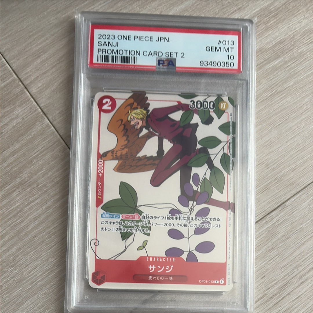 サンジ R [OP01-013] (プロモーションカードセット2)