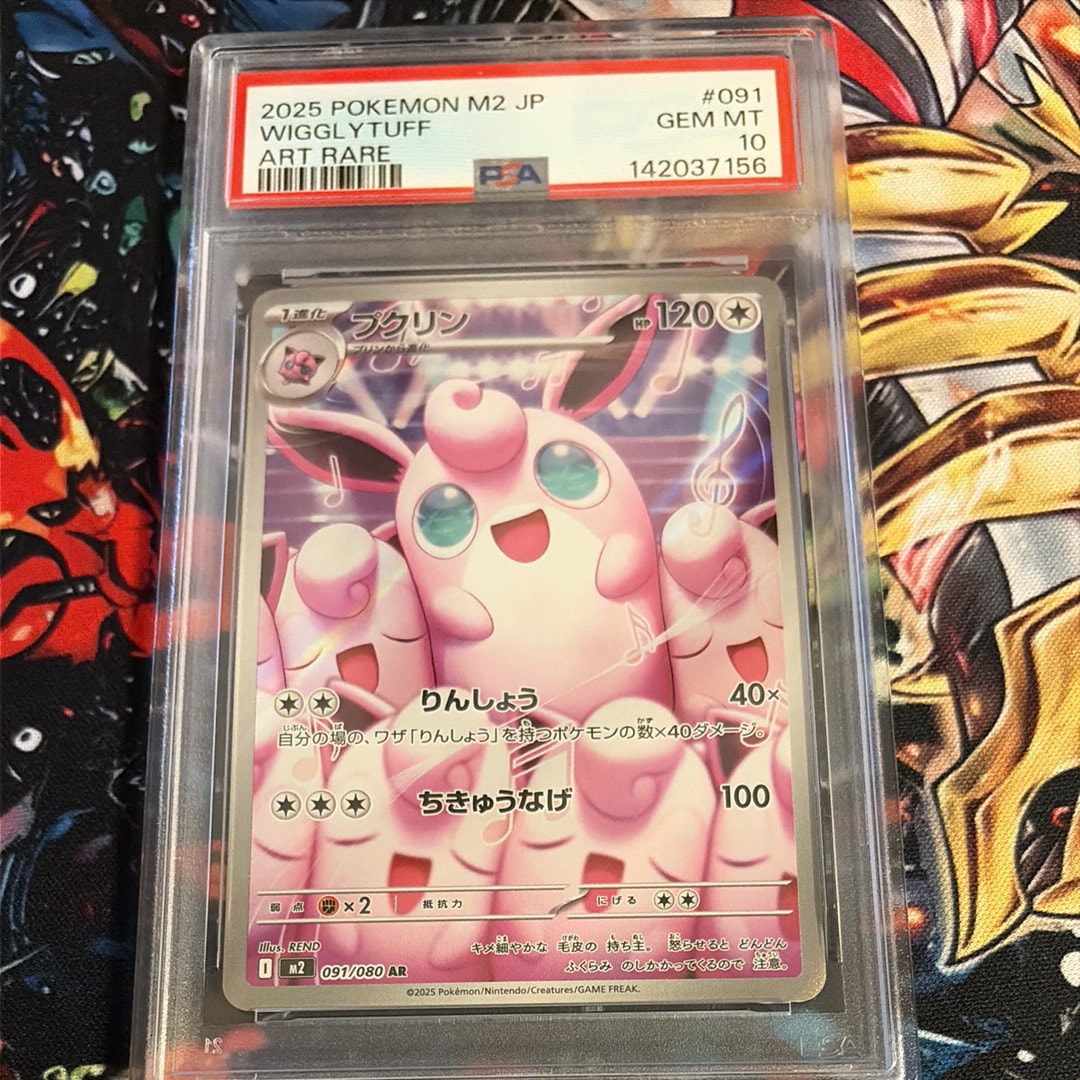 プクリン AR [M2 091/080](拡張パック「インフェルノX」)