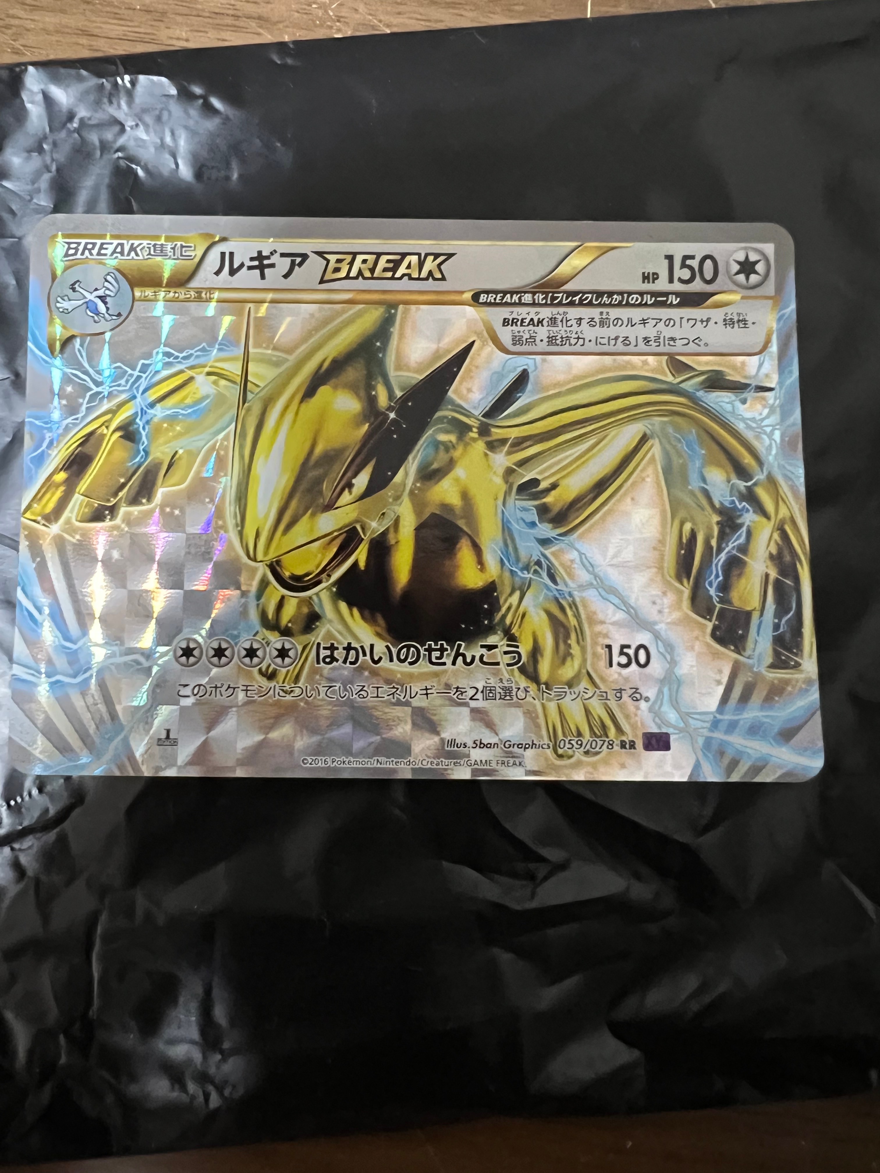 【PSA10】ルギア BREAK 1ST ED 059/078 Lugia BREAK 059/078 RR XY10 Pokemon Card Game Nintendo Japanese