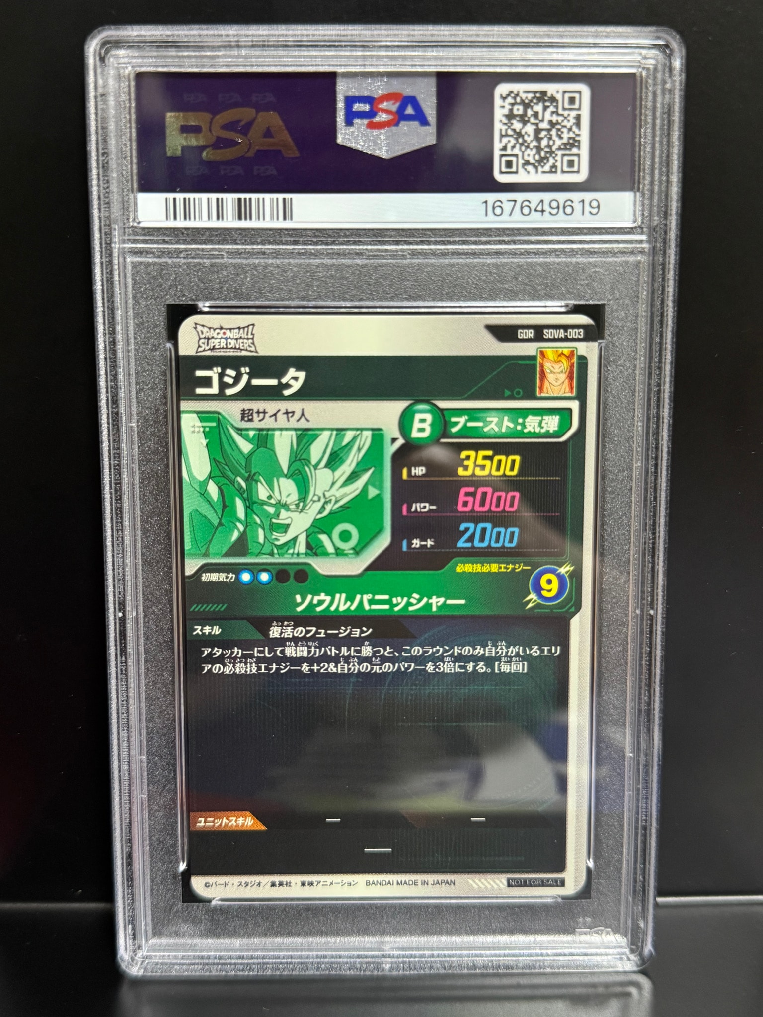 PSA10】ゴジータ GDR [SDVA-003](プロモーションカード