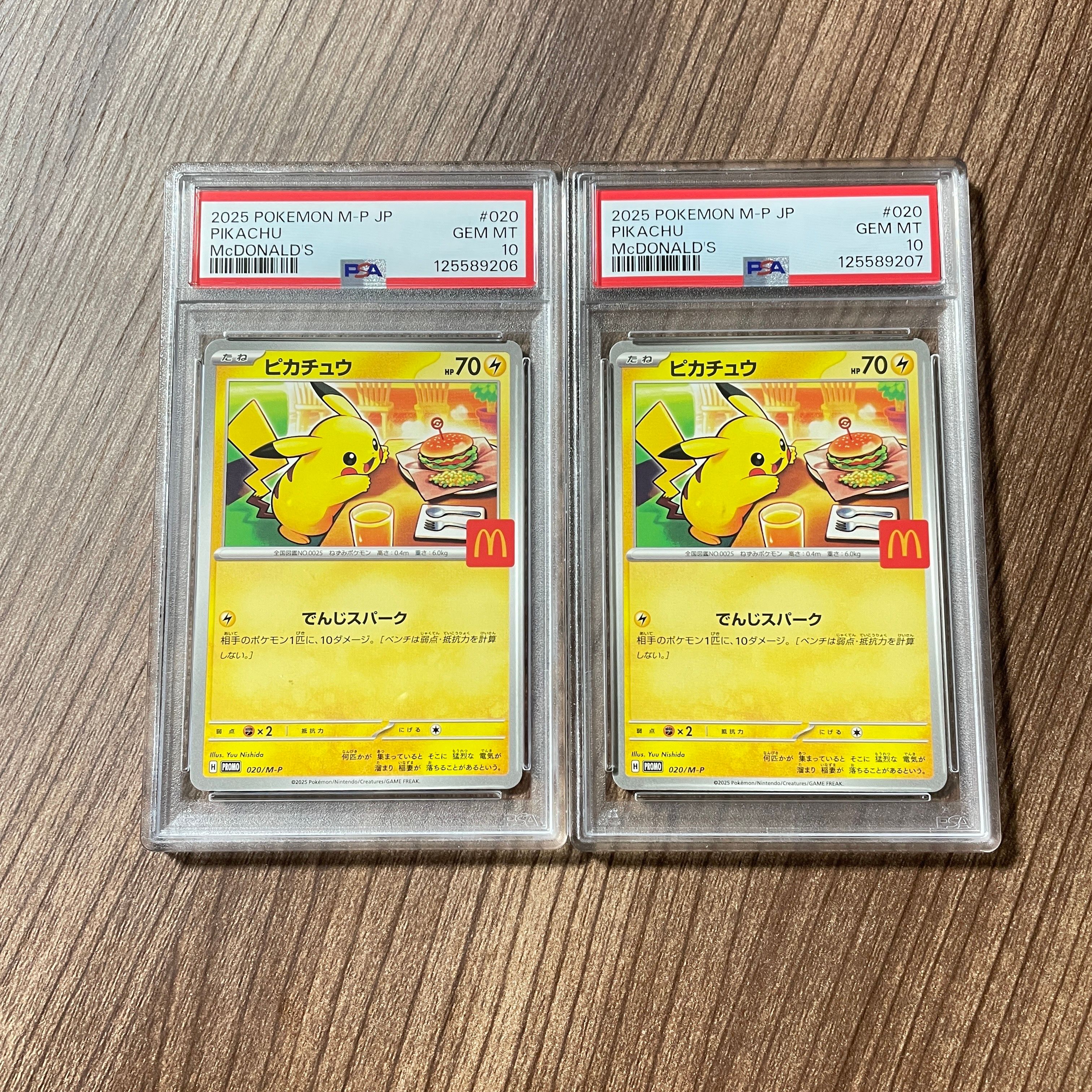 ピカチュウ P [M-P 020](プロモカードパック「マクドナルド ハッピーセット2025」)