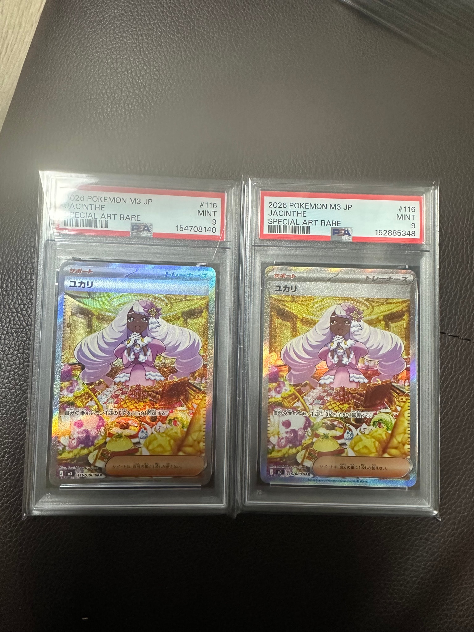 ユカリ SAR [M3 116/080](拡張パック「ムニキスゼロ」)通販・買取