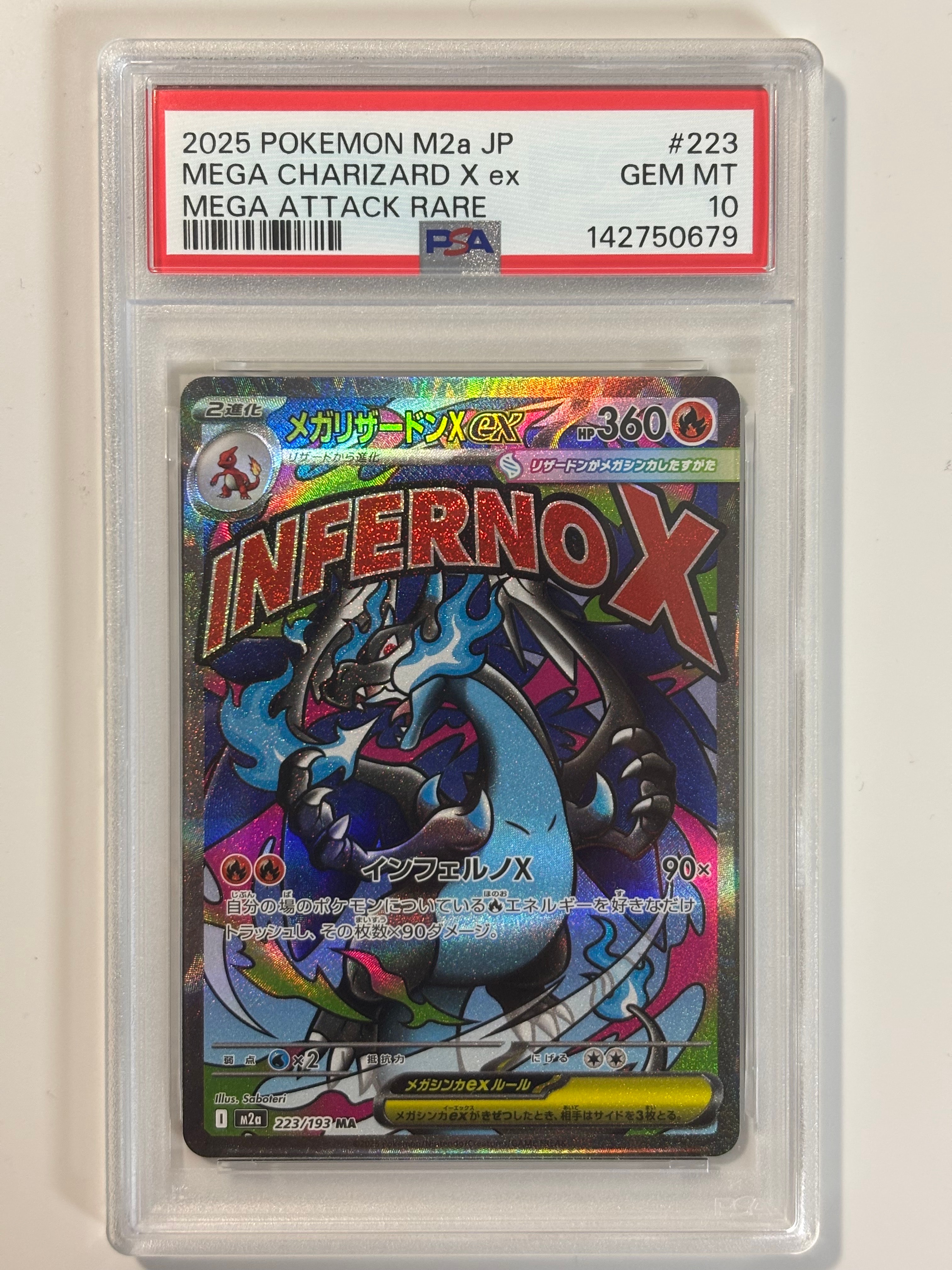 メガリザードンXex MA [M2a 223/193](ハイクラスパック「MEGAドリームex」)