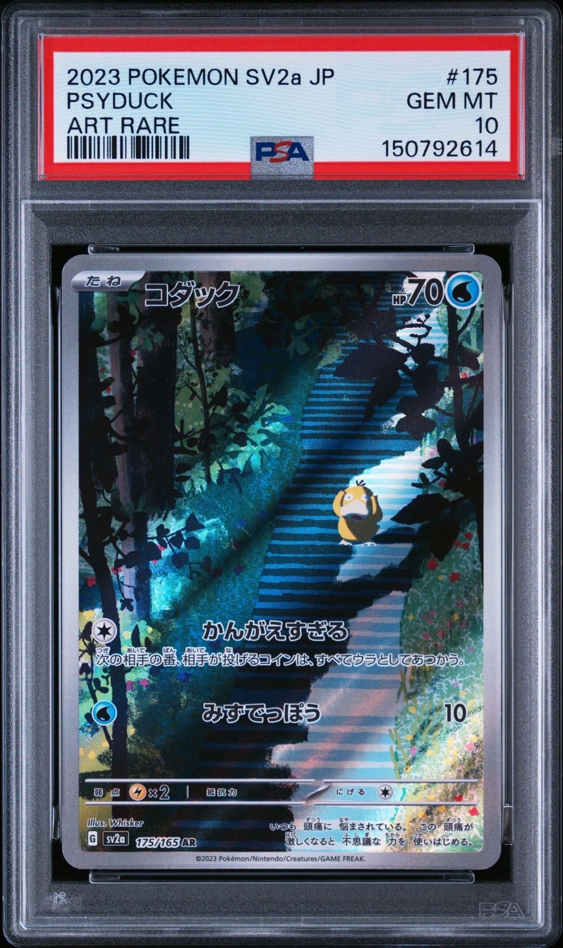 PSA10】コダック AR[SV2a 175/165](強化拡張パック「ポケモンカード151