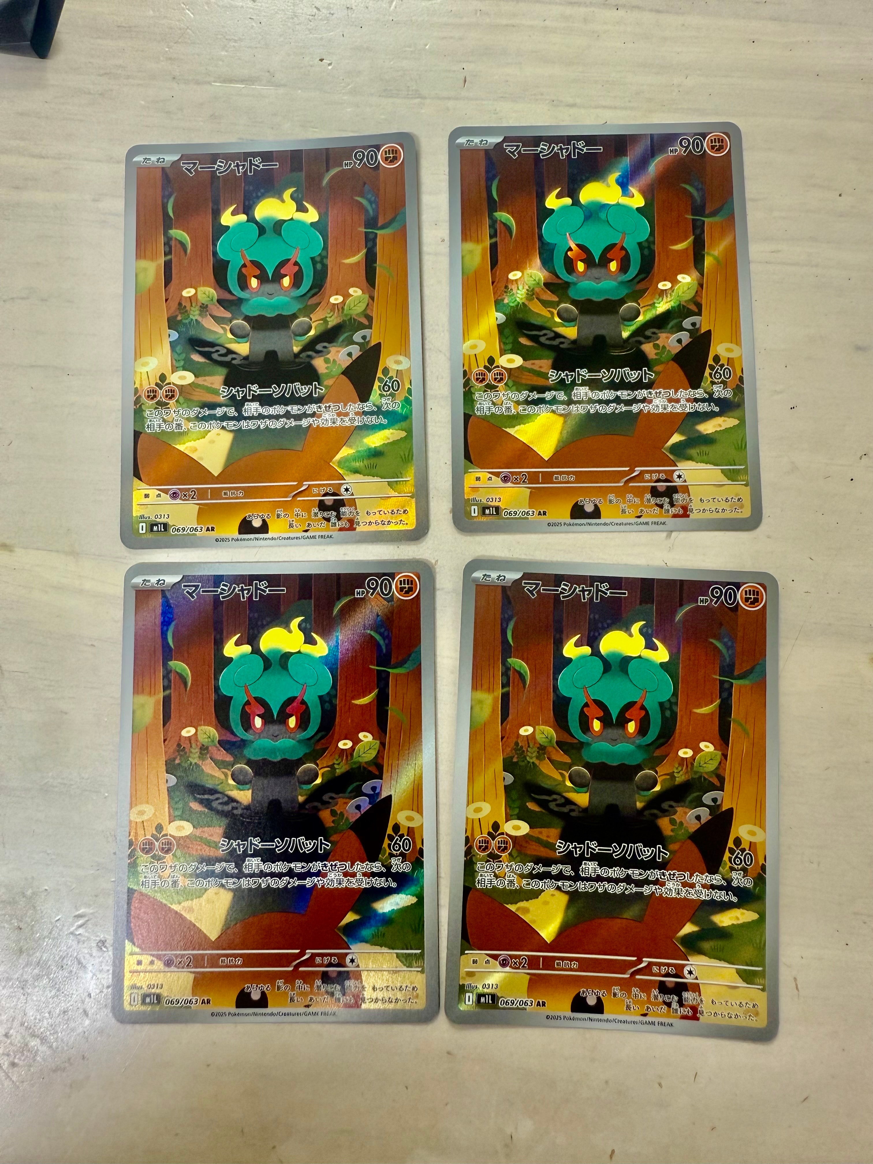 【美品】６枚セット　マーシャドー AR M1L メガブレイブ 069/063 状態B】マーシャドー AR [M1L 069/063](拡張パック「メガ