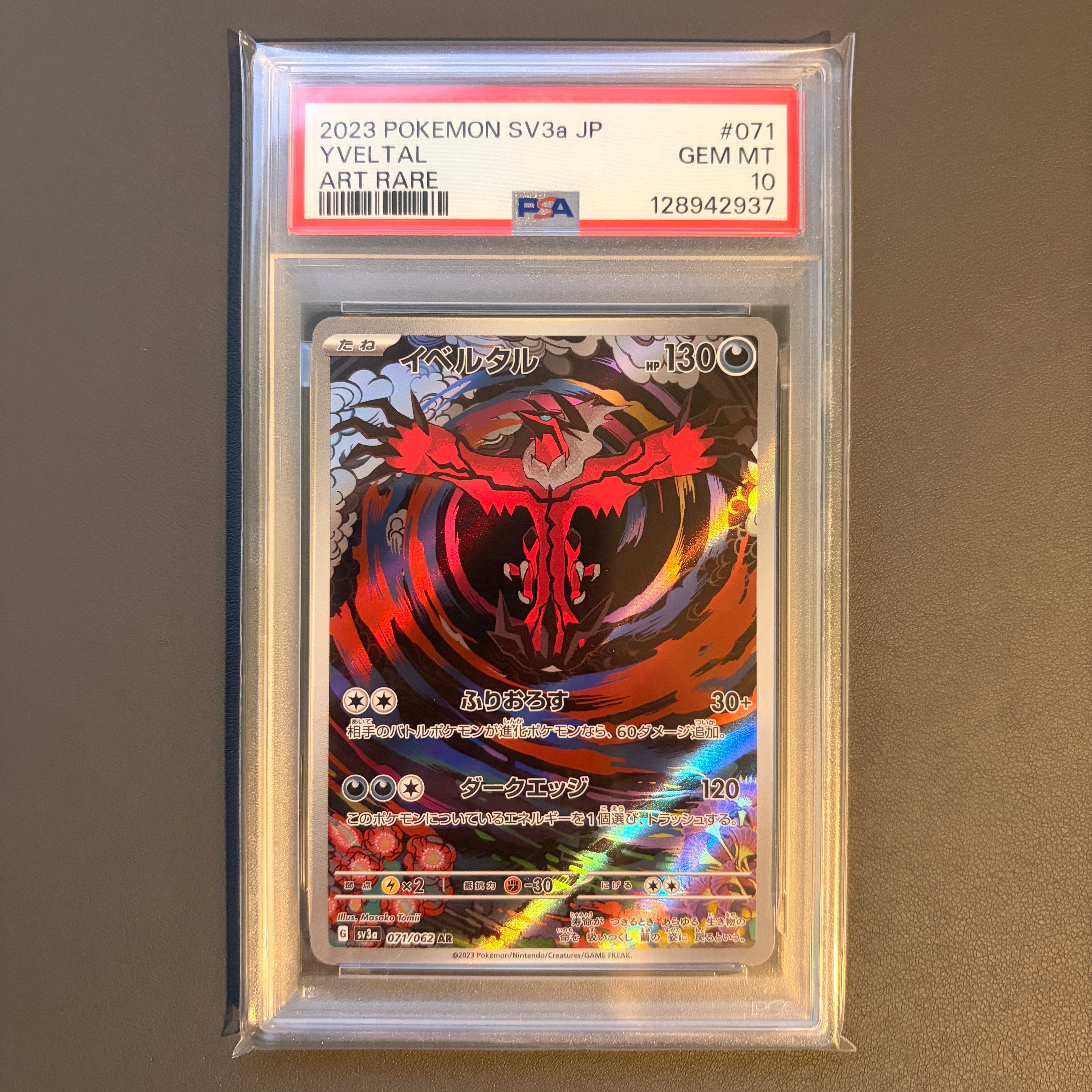 PSA10】イベルタル AR[SV3a 071/062](強化拡張パック「レイジング
