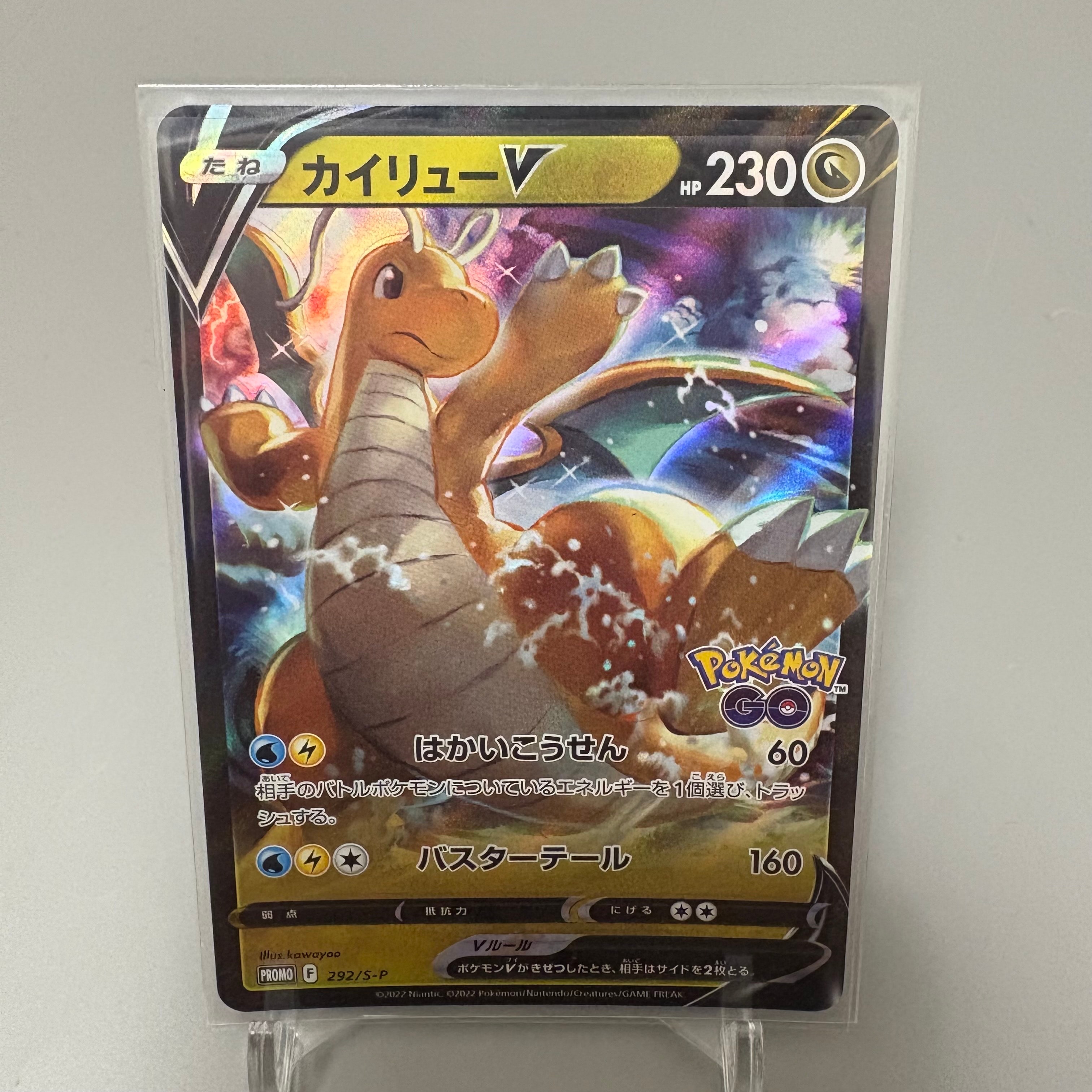 レックウザδ-デルタ種 R: 1ED[PCG7 015/052](拡張パック「ホロンの幻影