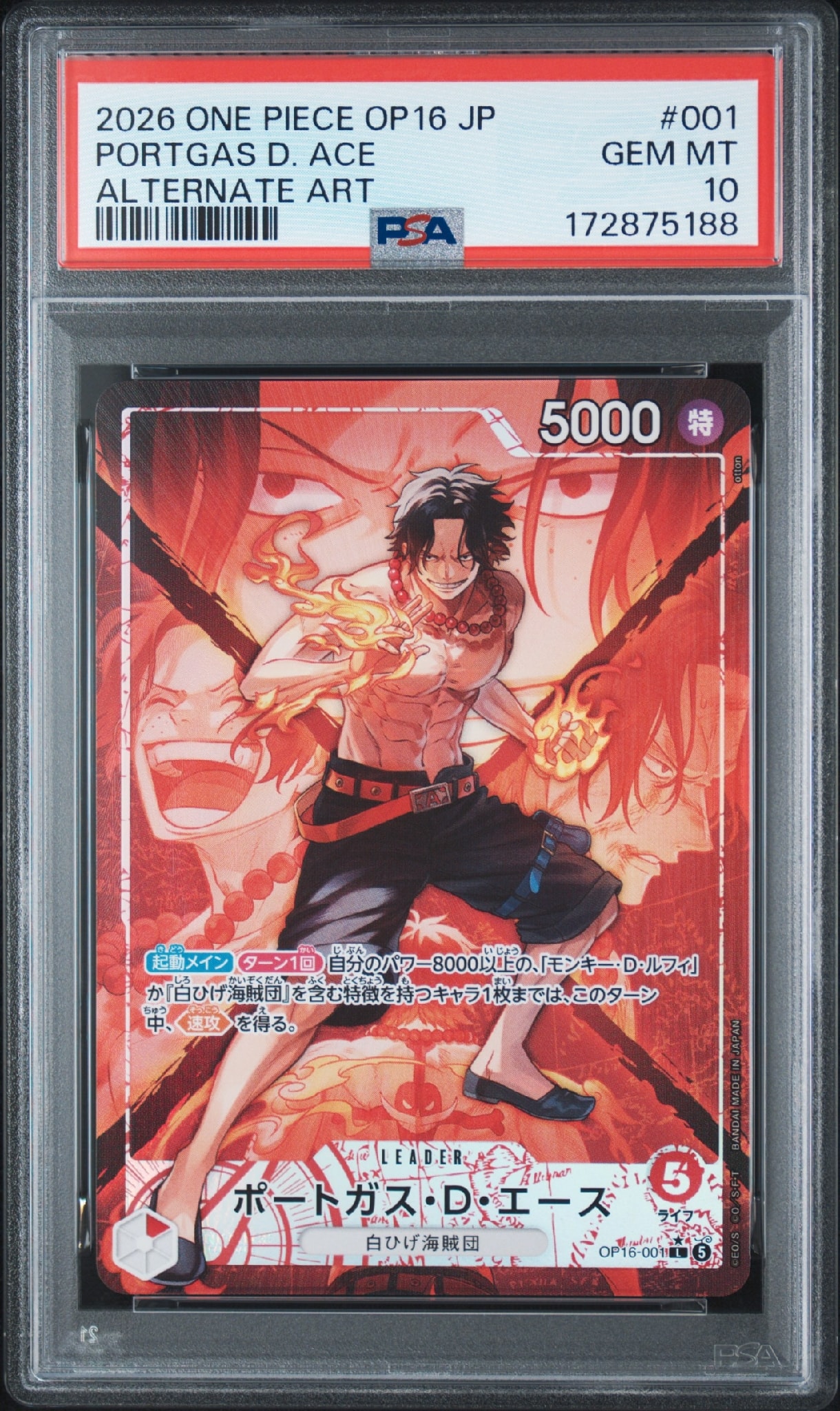 【PSA10】 ポートガス D エース SP 決戦の刻 ワンピースカード PSA10】ポートガス・D・エース L-P [OP16-001](ブースターパック「決戦