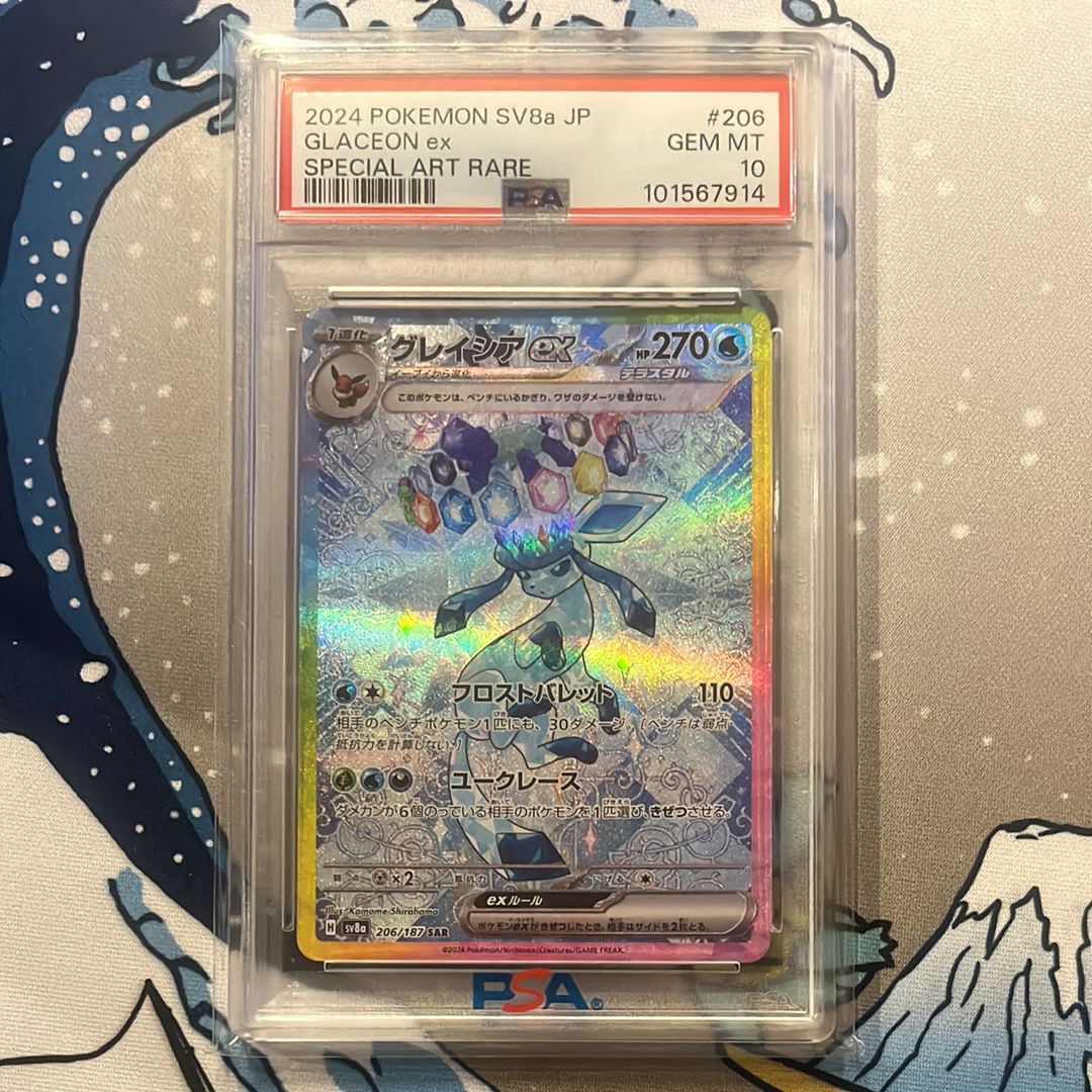 グレイシアex SAR [SV8a 206/187](ハイクラスパック「テラスタルフェスex」)