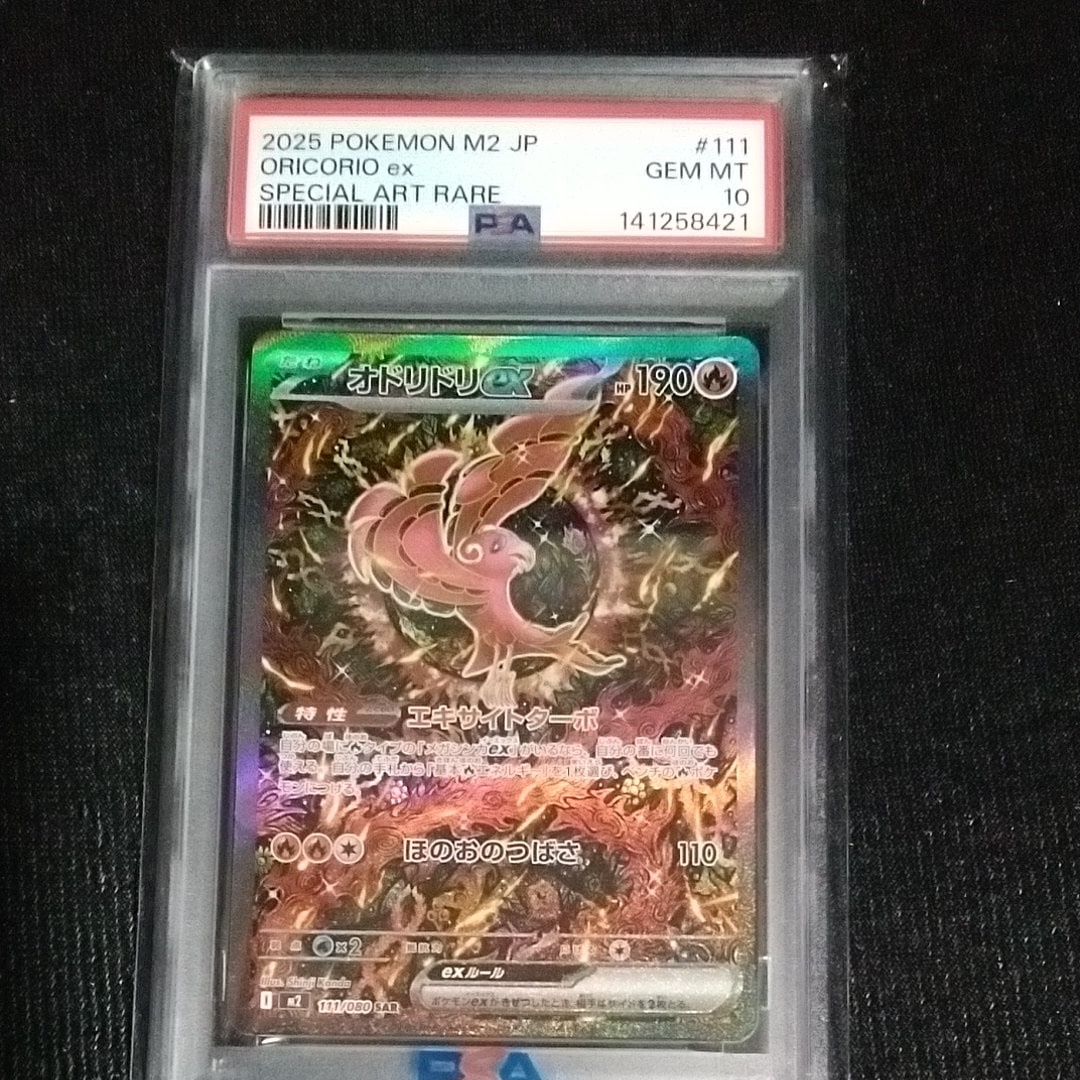 メガリザードンYex [MC 085/742](スタートデッキ100「バトル