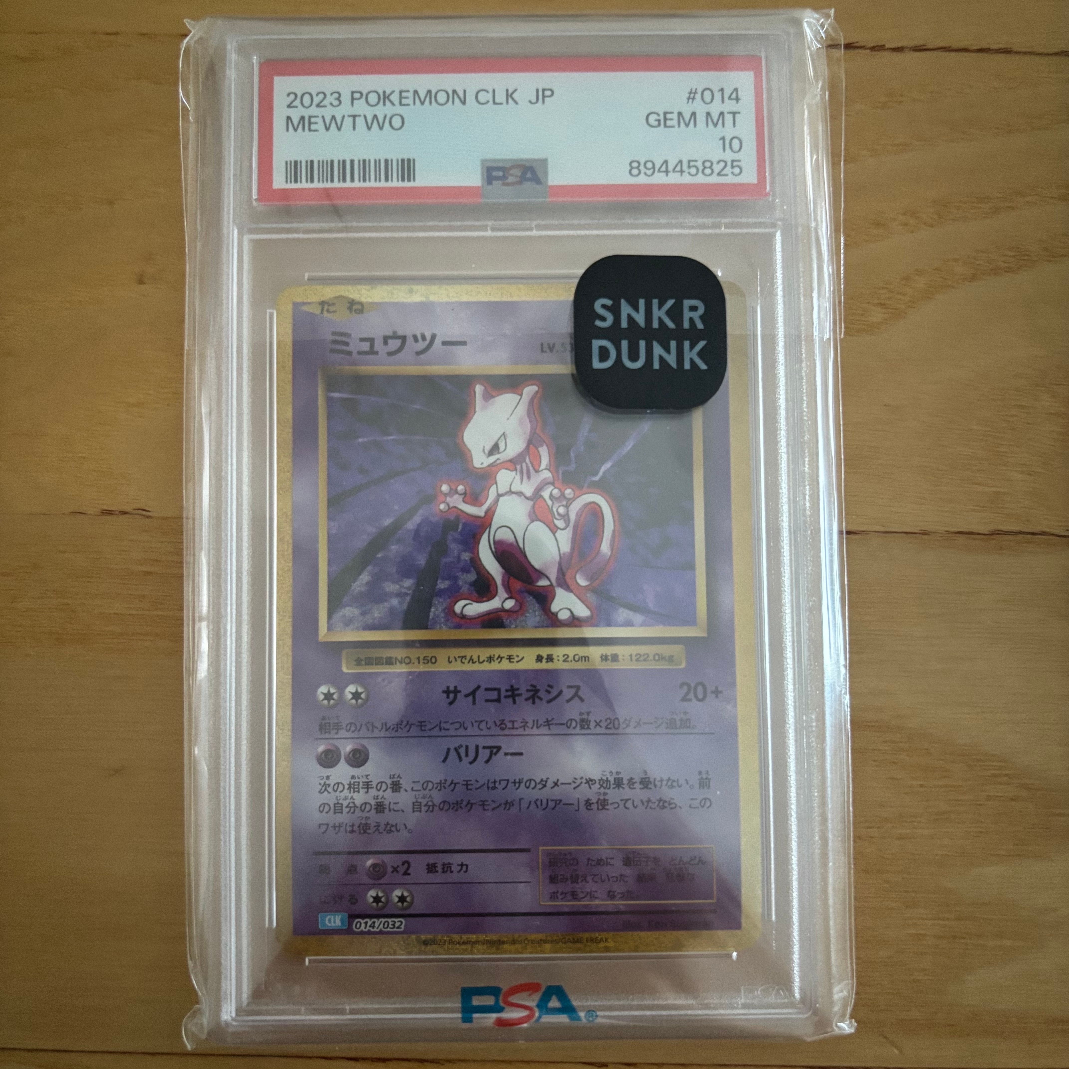 PSA10】ミュウツー [CLK 014/032](ポケモンカードゲーム Classic) 1枚