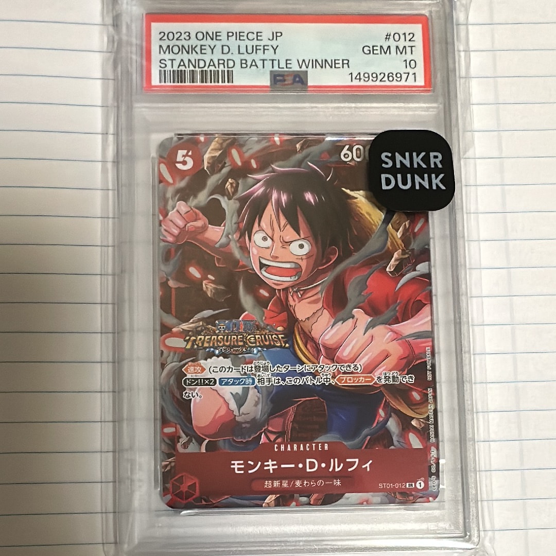 モンキー・D・ルフィ SR [ST01-012] (スタンダードバトル 優勝記念品)