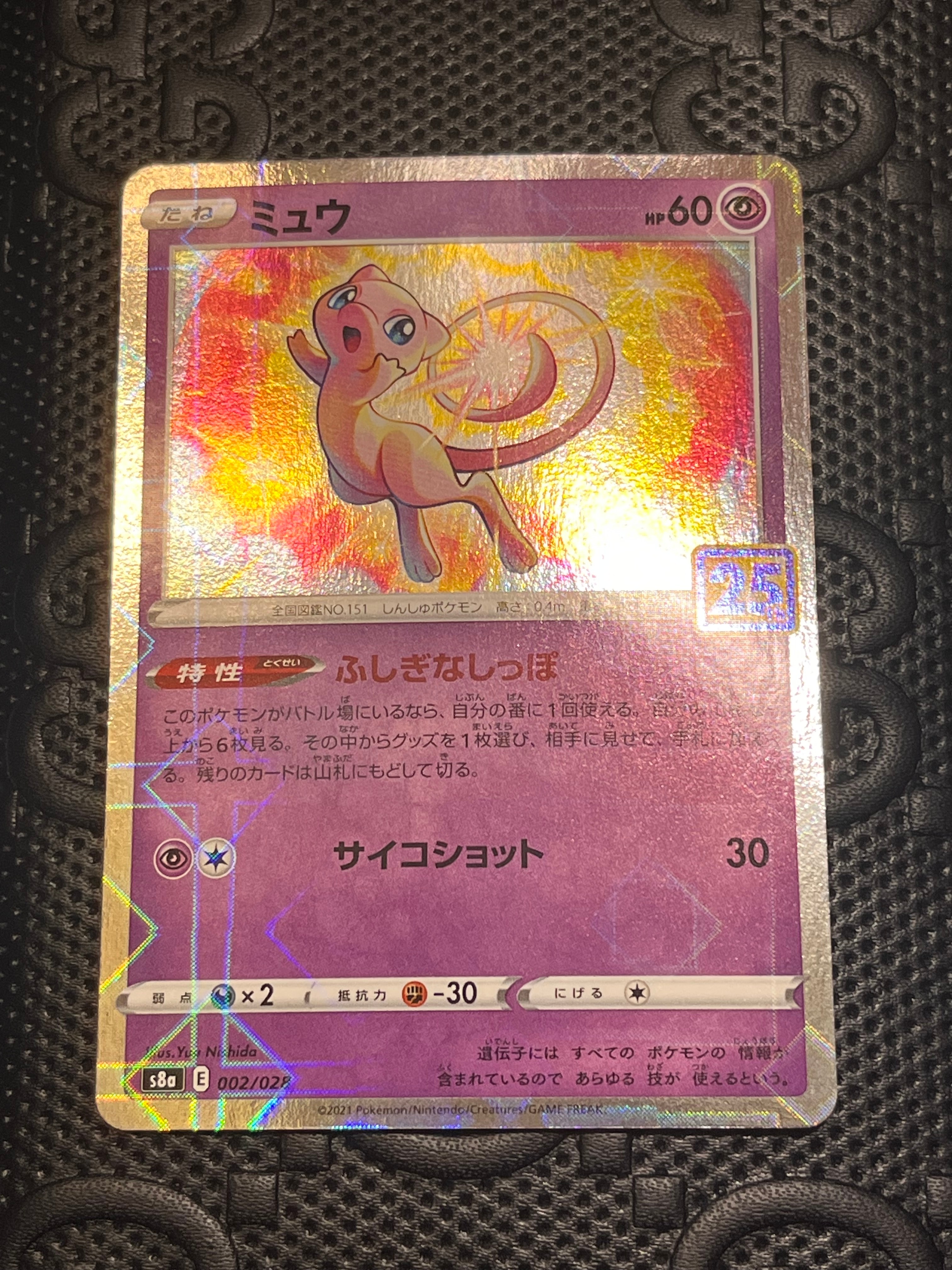 【PSA10】メタモン　マスターボールミラー　ポケモンカード　151 メタモン R マスターボールミラー PSA10 SV2a 132/165 ポケモンカード