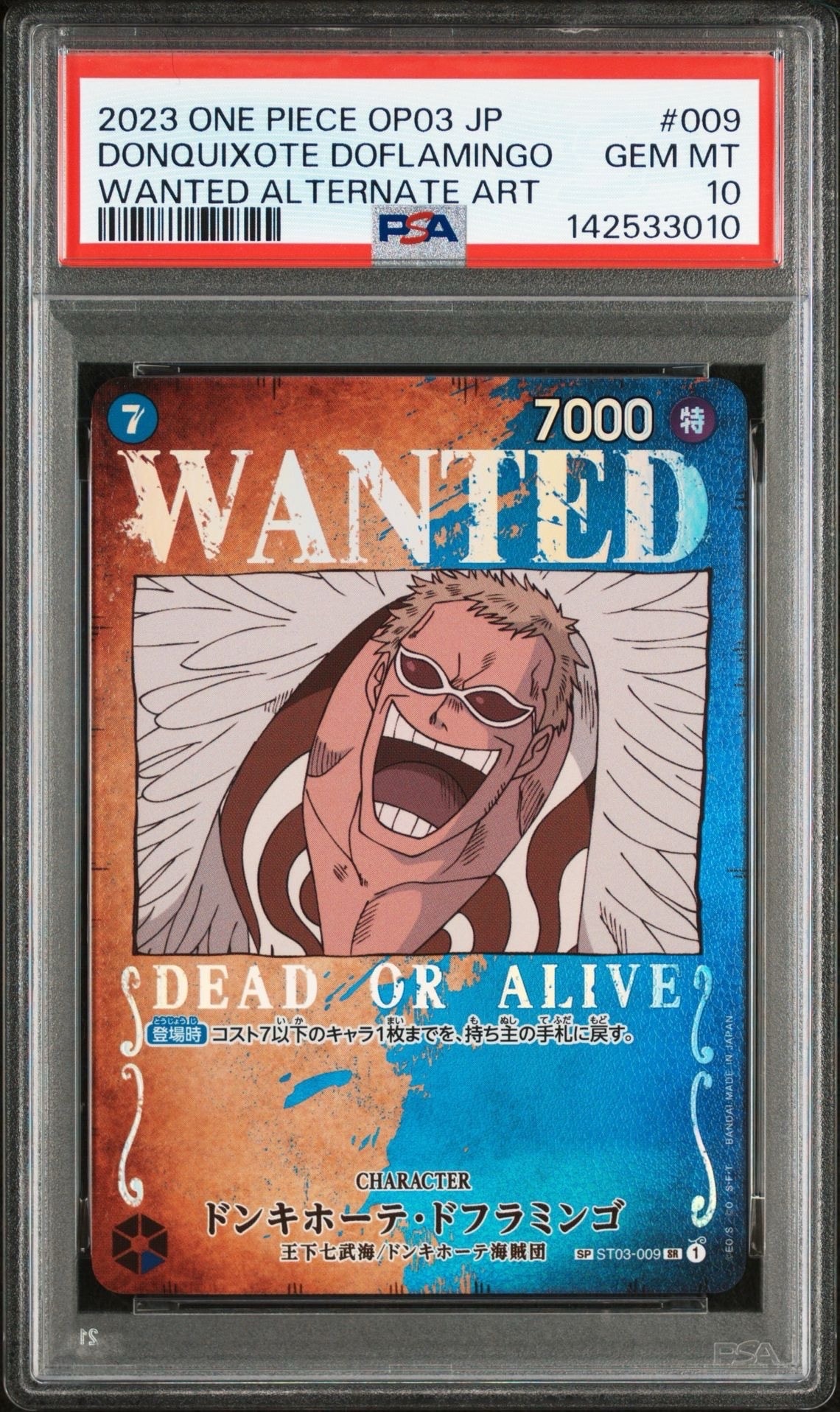 ドンキホーテ・ドフラミンゴ:手配書 SR-SPC [ST03-009] (ブースターパック強大な敵)