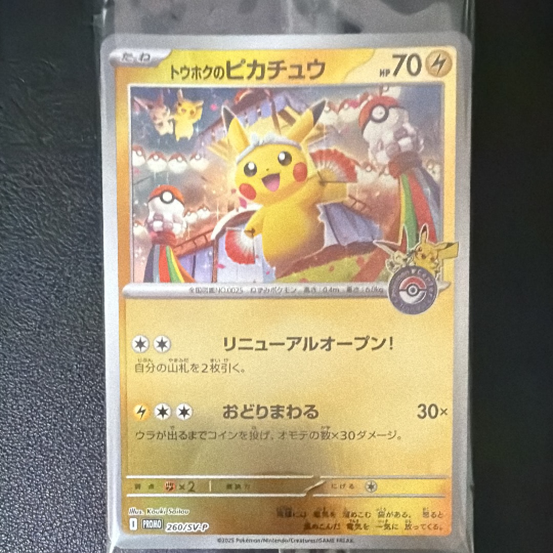 メガカイリューex MUR [M2a 250/193](ハイクラスパック「MEGAドリーム